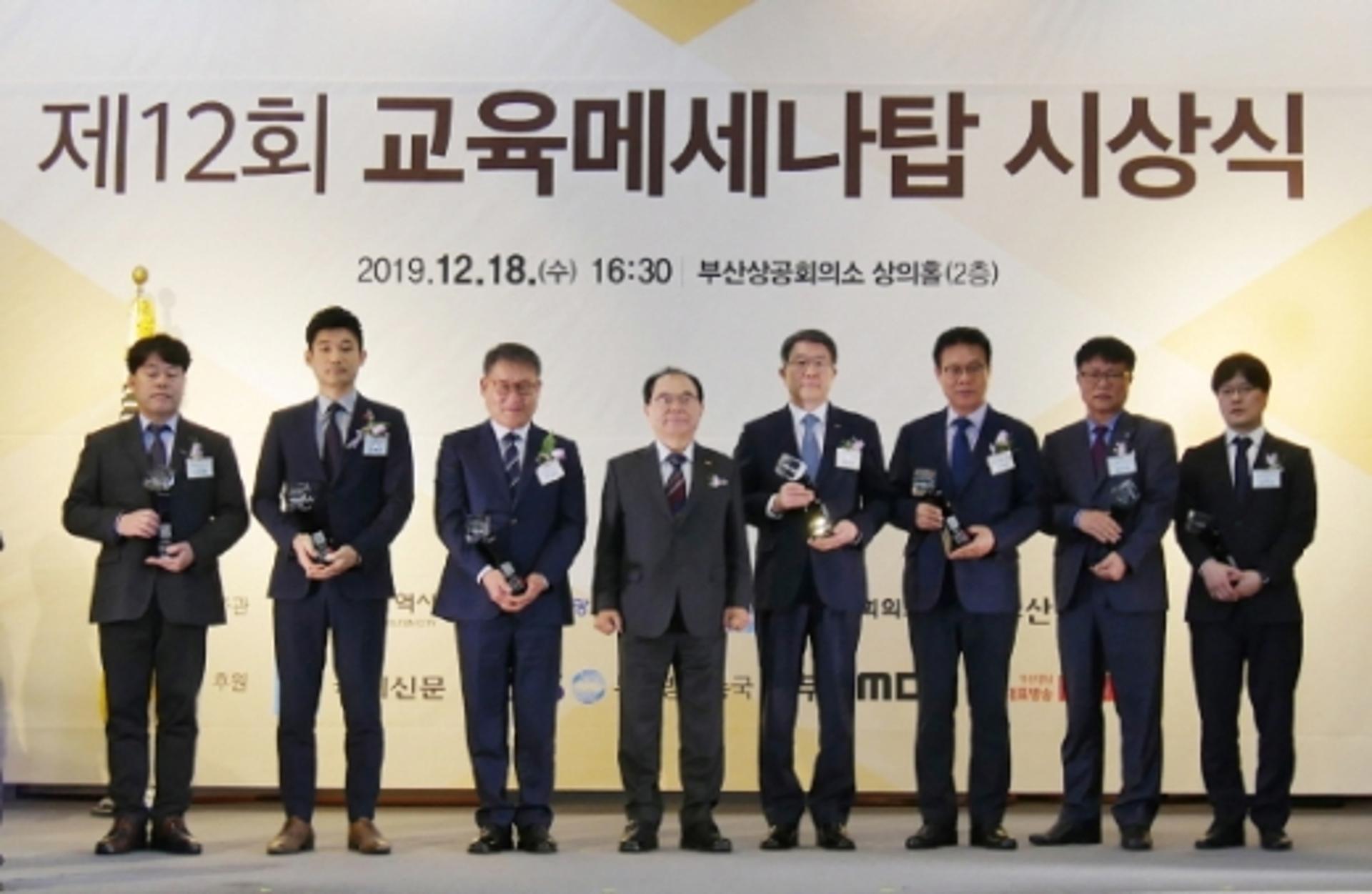 부산은행, 12년 연속 ‘교육메세나탑’ 수상
