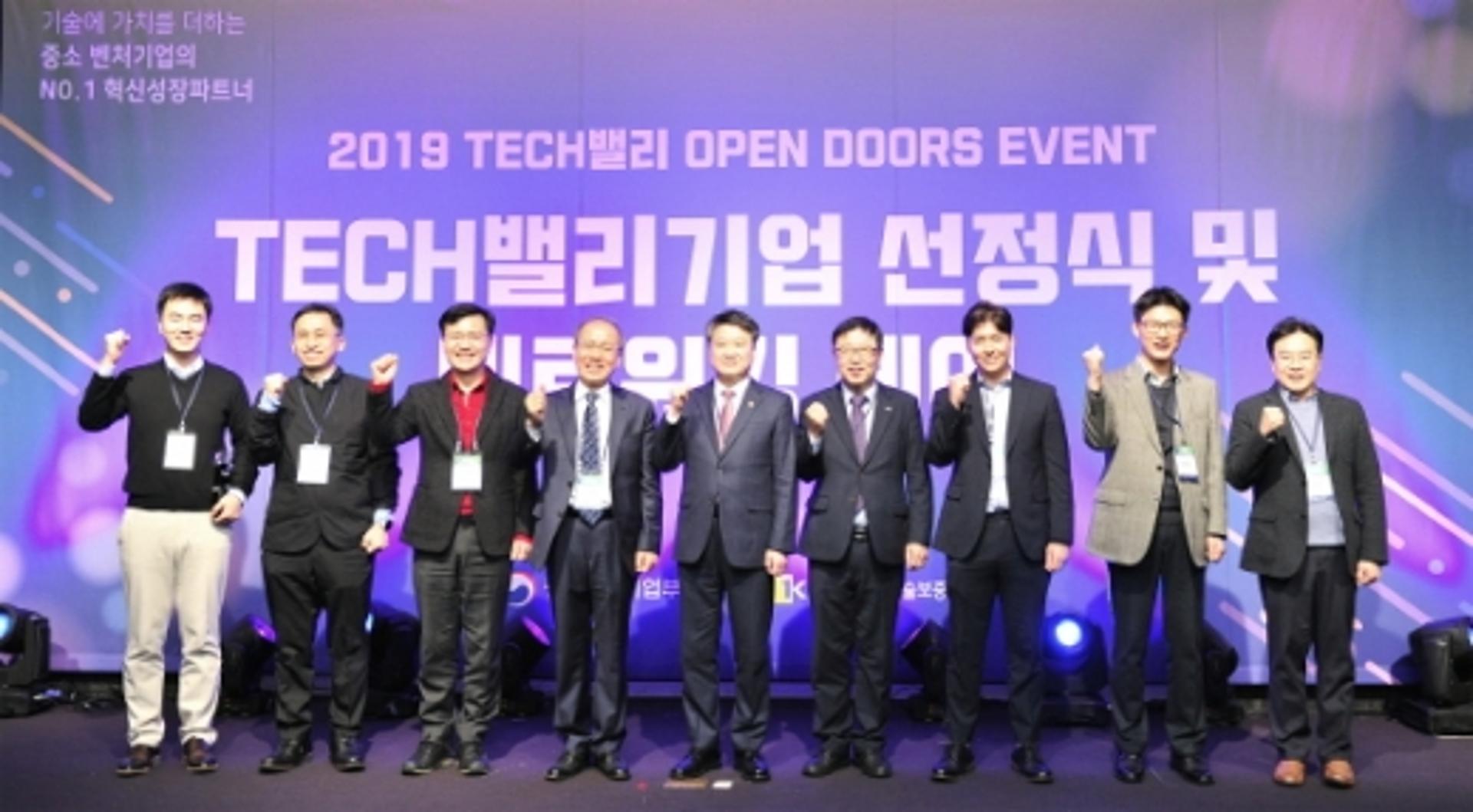 기보, '2019 Tech밸리 네트워킹 행사' 개최