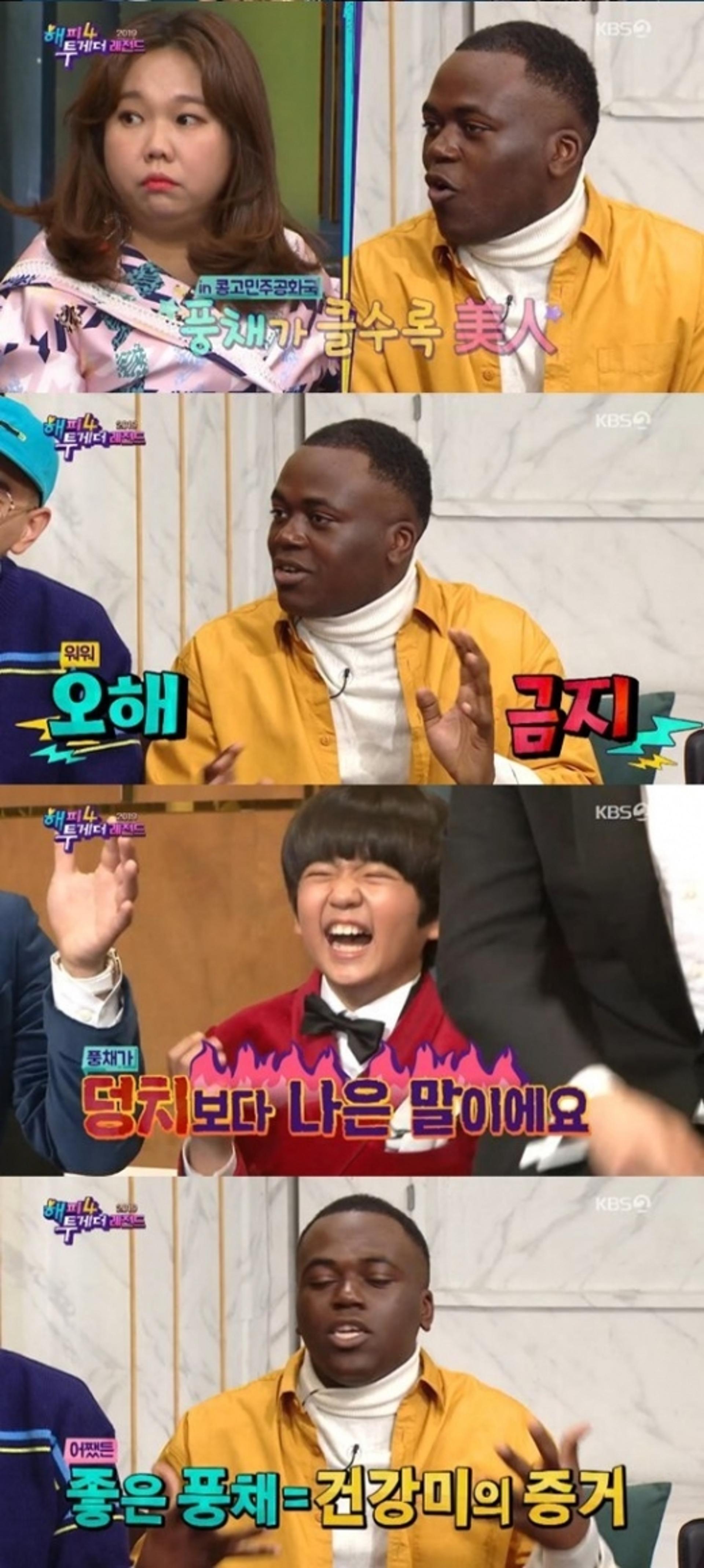 홍현희, 콩고의 전지현?