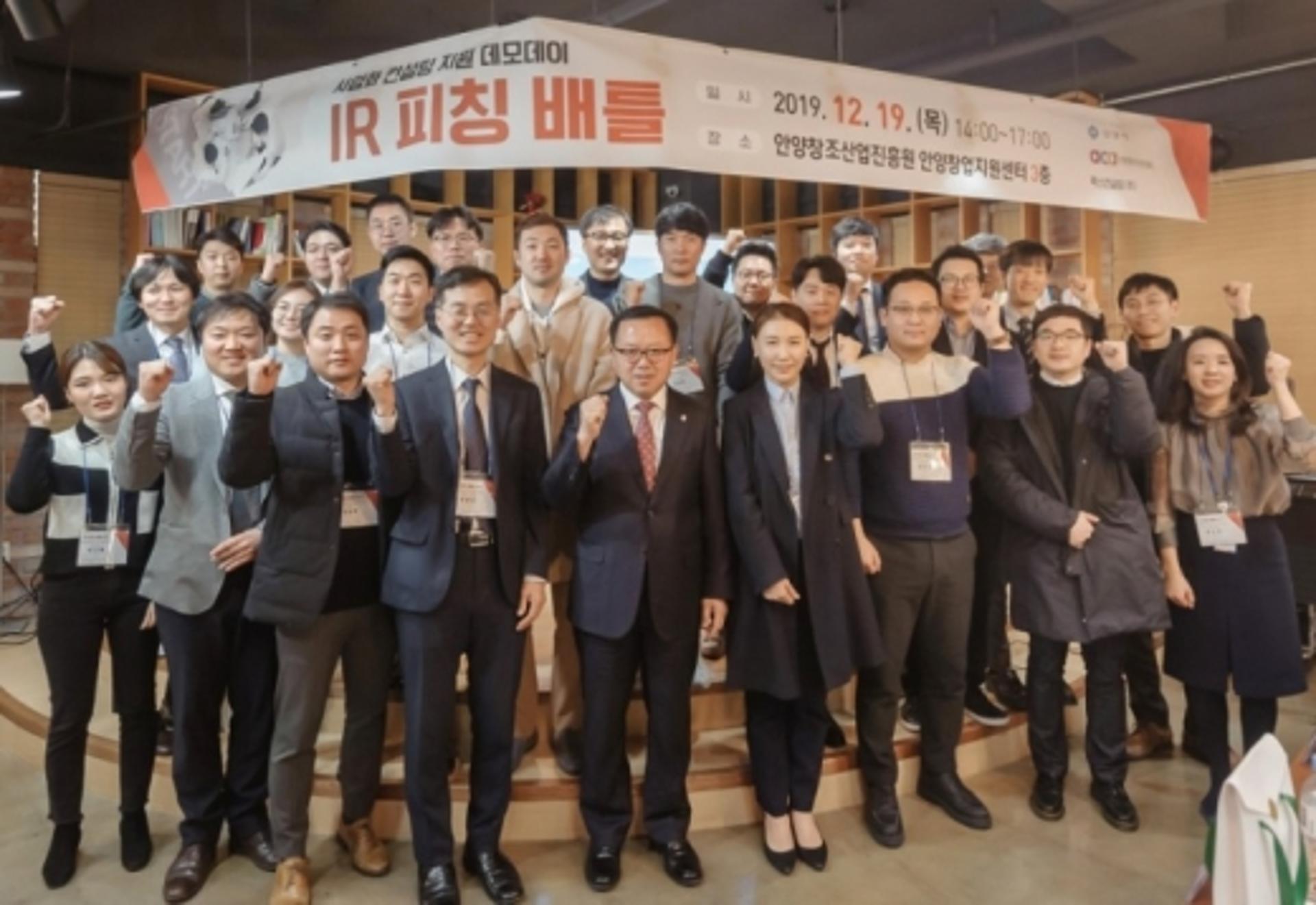 안양창조산업진흥원, '청년기업 사업화 컨설팅 지원사업 데모데이' 개최