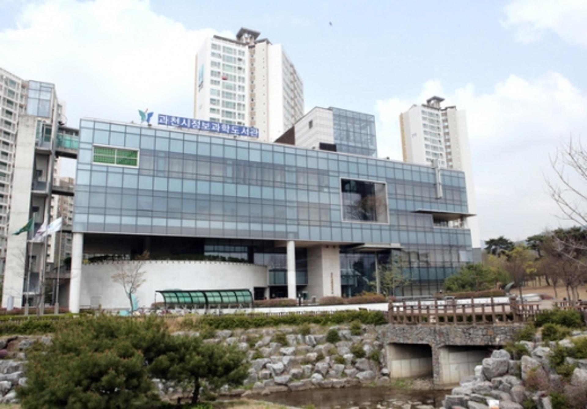 과천시 정보과학도서관, 부분일식 특별관측행사 열어