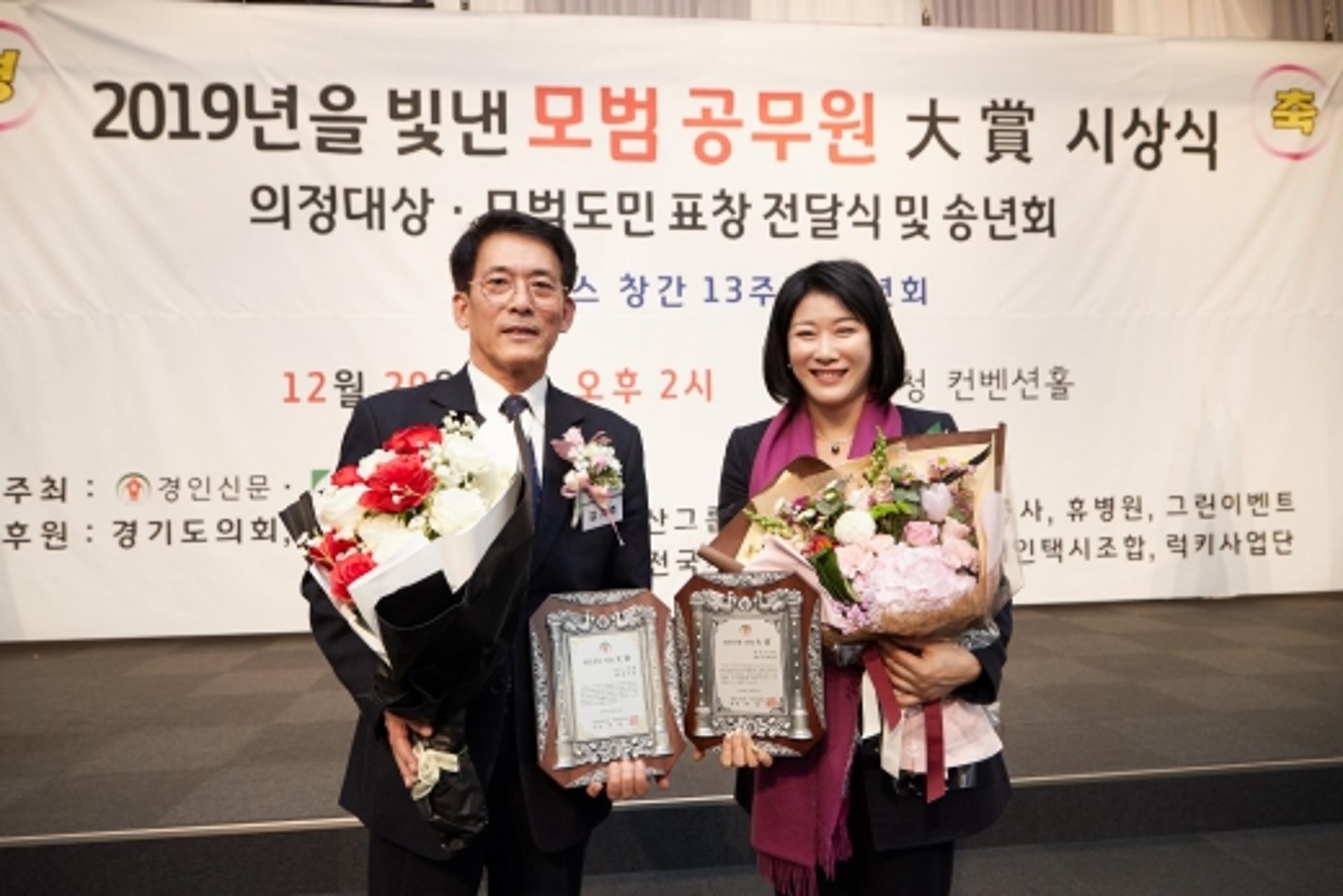 용인시의회 김기준·김희영 의원, 모범 공무원 대상 '의정대상' 수상
