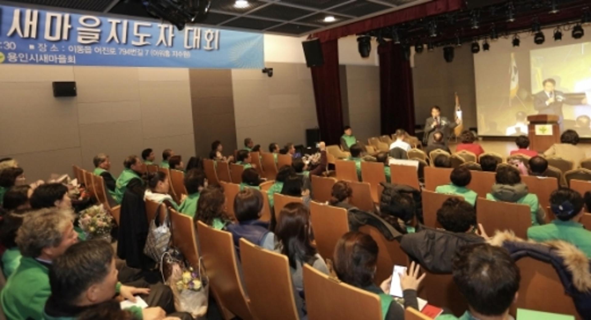 용인시, 새마을지도자 45명 행안부장관상 등 수상