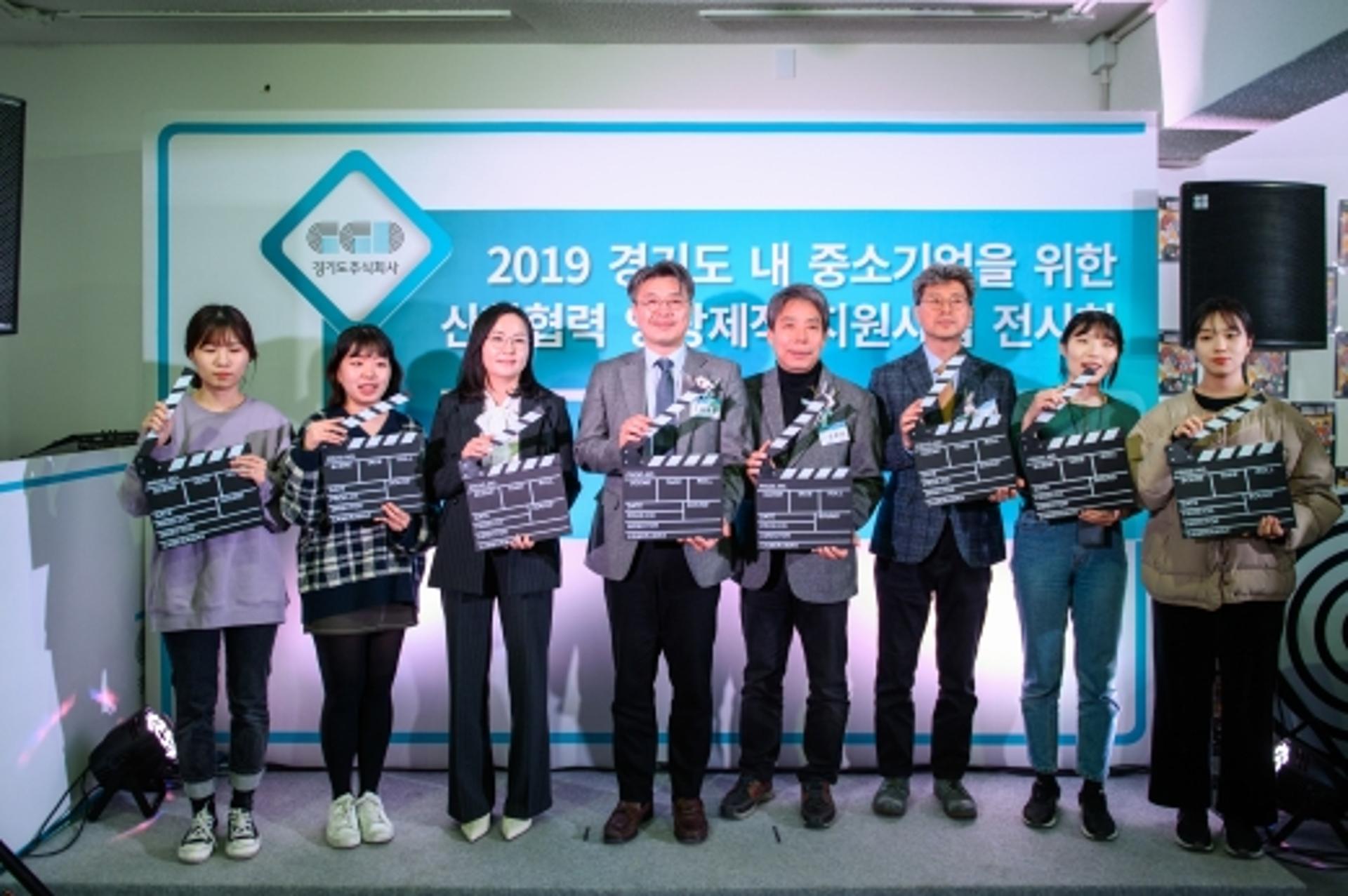 경기도주식회사, 도내 대학-기업 산학협력 중소기업 홍보 성과 전시회 성료