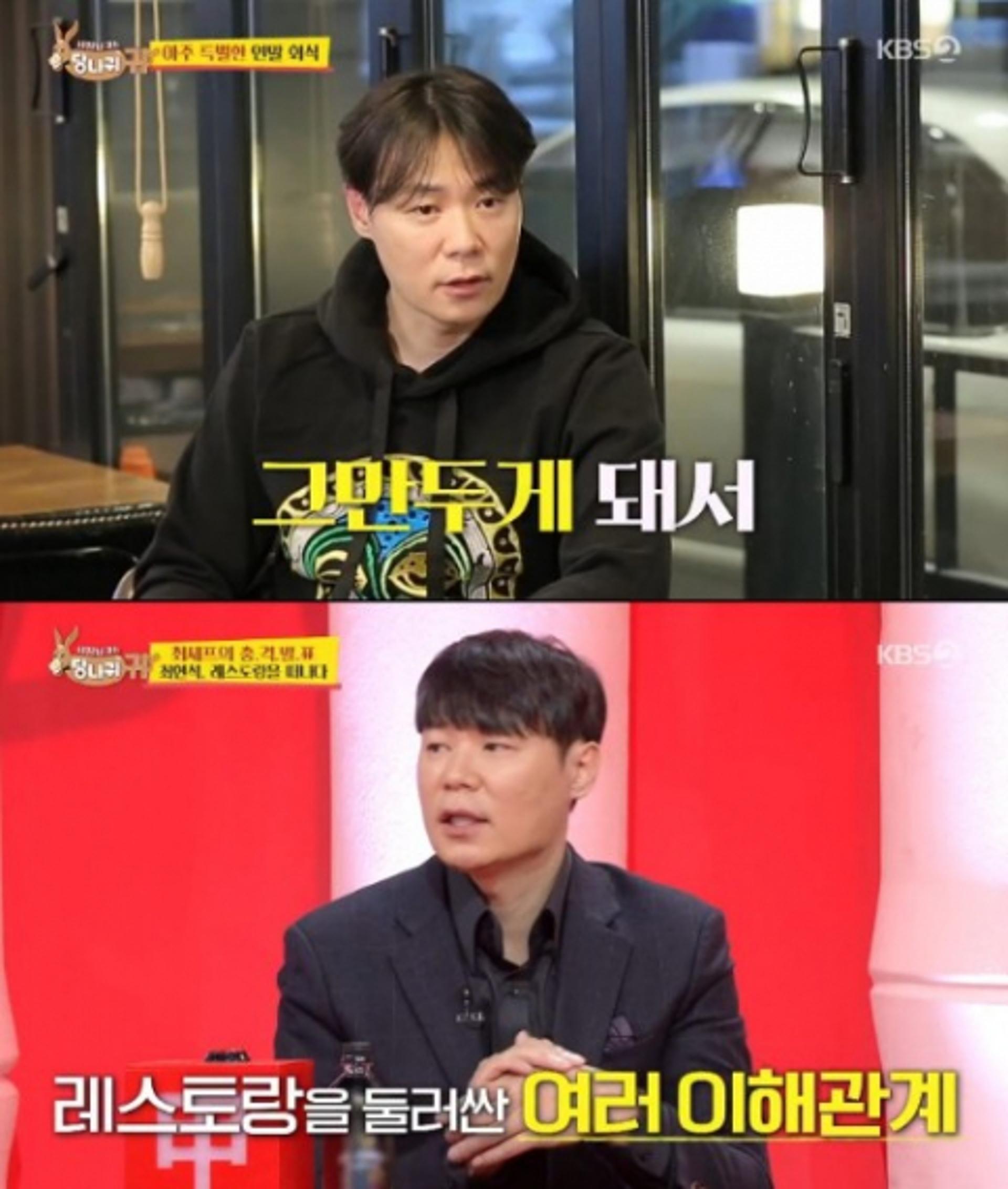 최현석, 레스토랑 떠난 이유 들어보니?