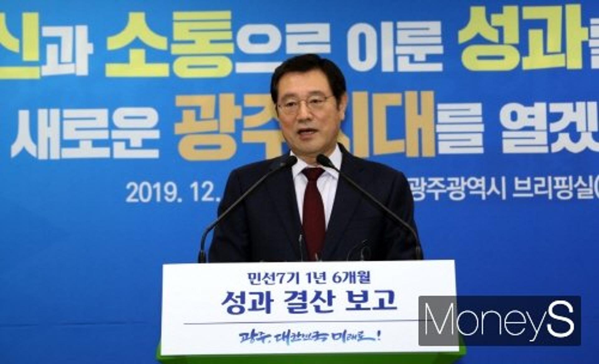 이용섭 시장 "혁신과 소통 기반으로 '인공지능 광주시대' 원년 만들겠다"