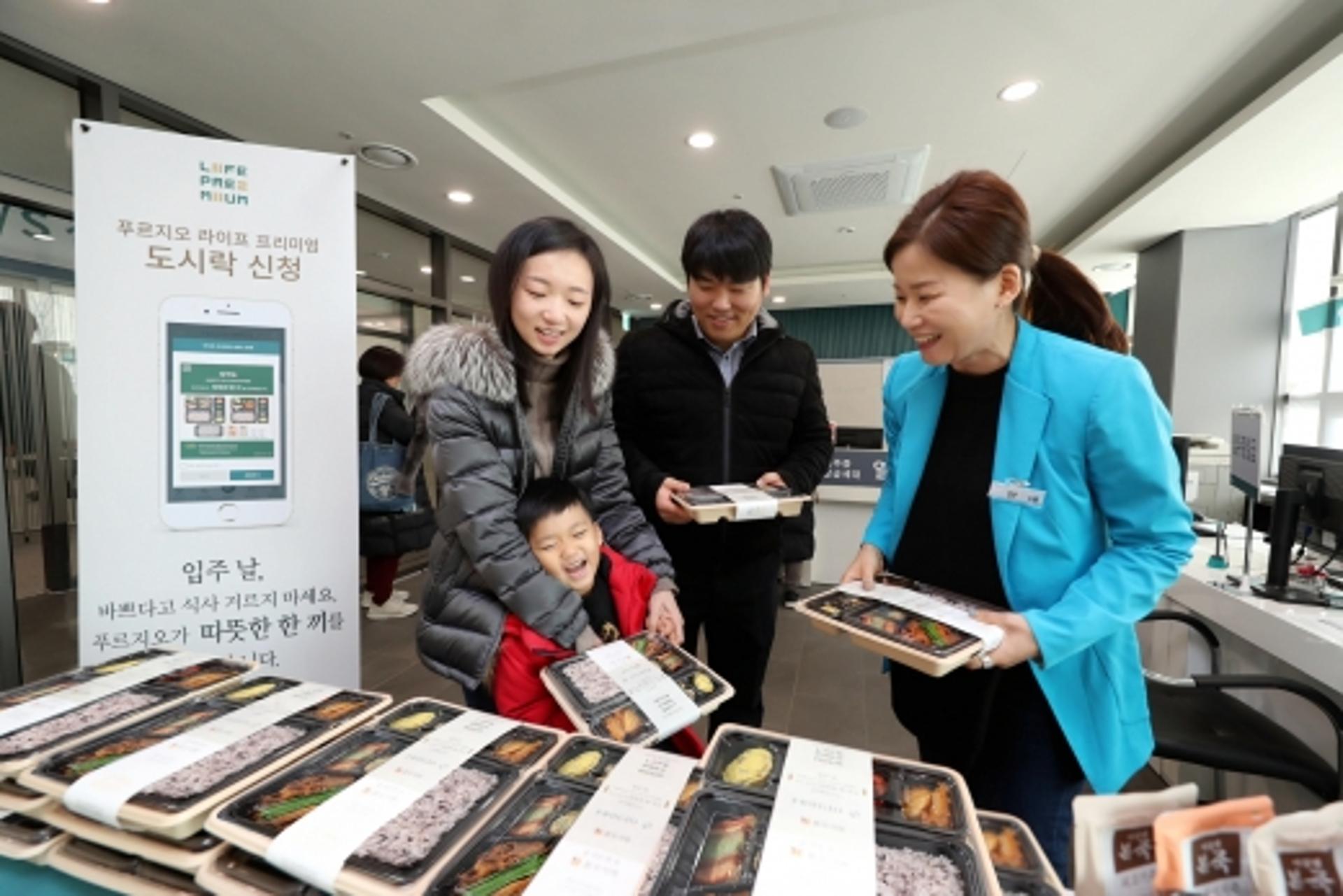 “이사 도시락 드세요”… 내년 1월까지 지축역 센트럴 푸르지오서 서비스