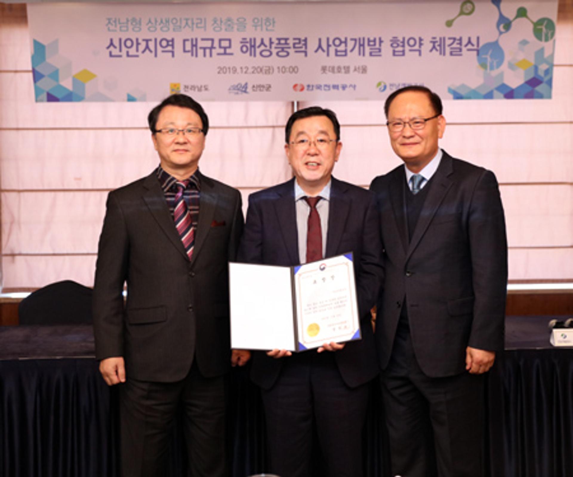 전남개발공사 '재생에너지 3020 보급·확산' 산업부 기관 표창