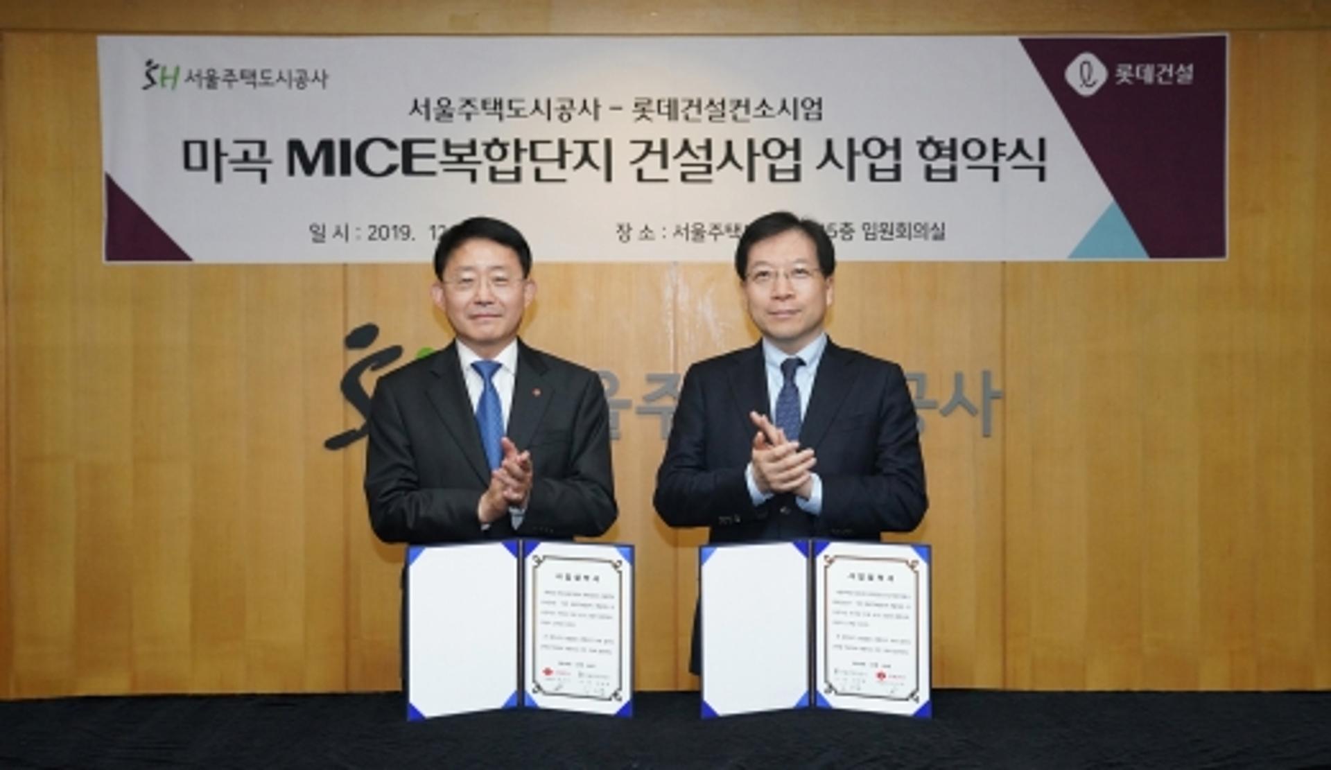 롯데건설 컨소시엄, SH와 마곡 MICE 복합단지 개발사업 협약