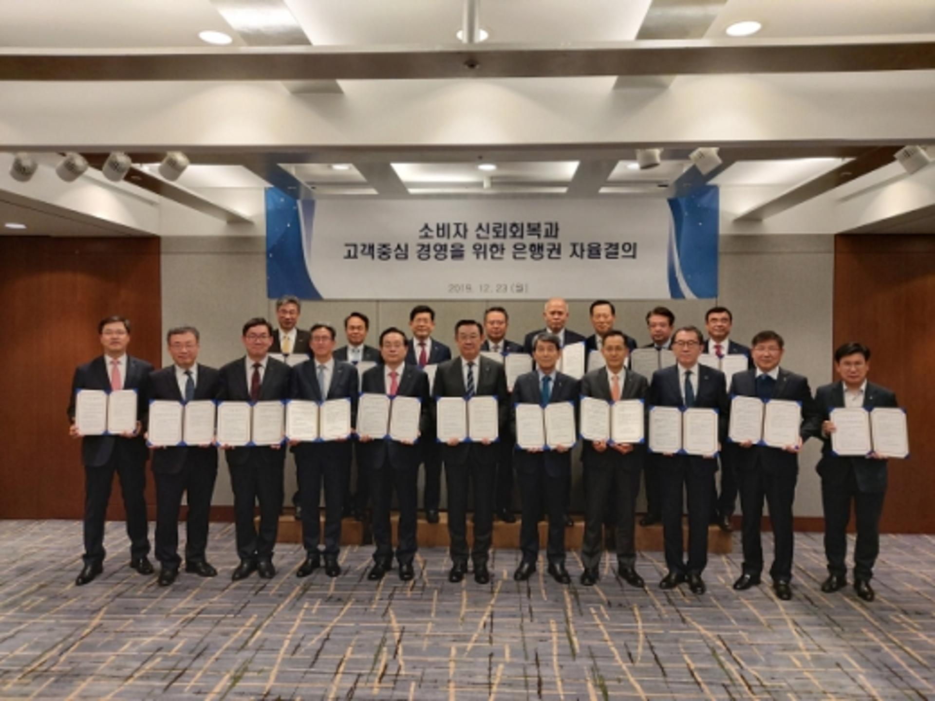 18개 은행장 "고객 신뢰회복 최우선… 공동 매뉴얼 마련"