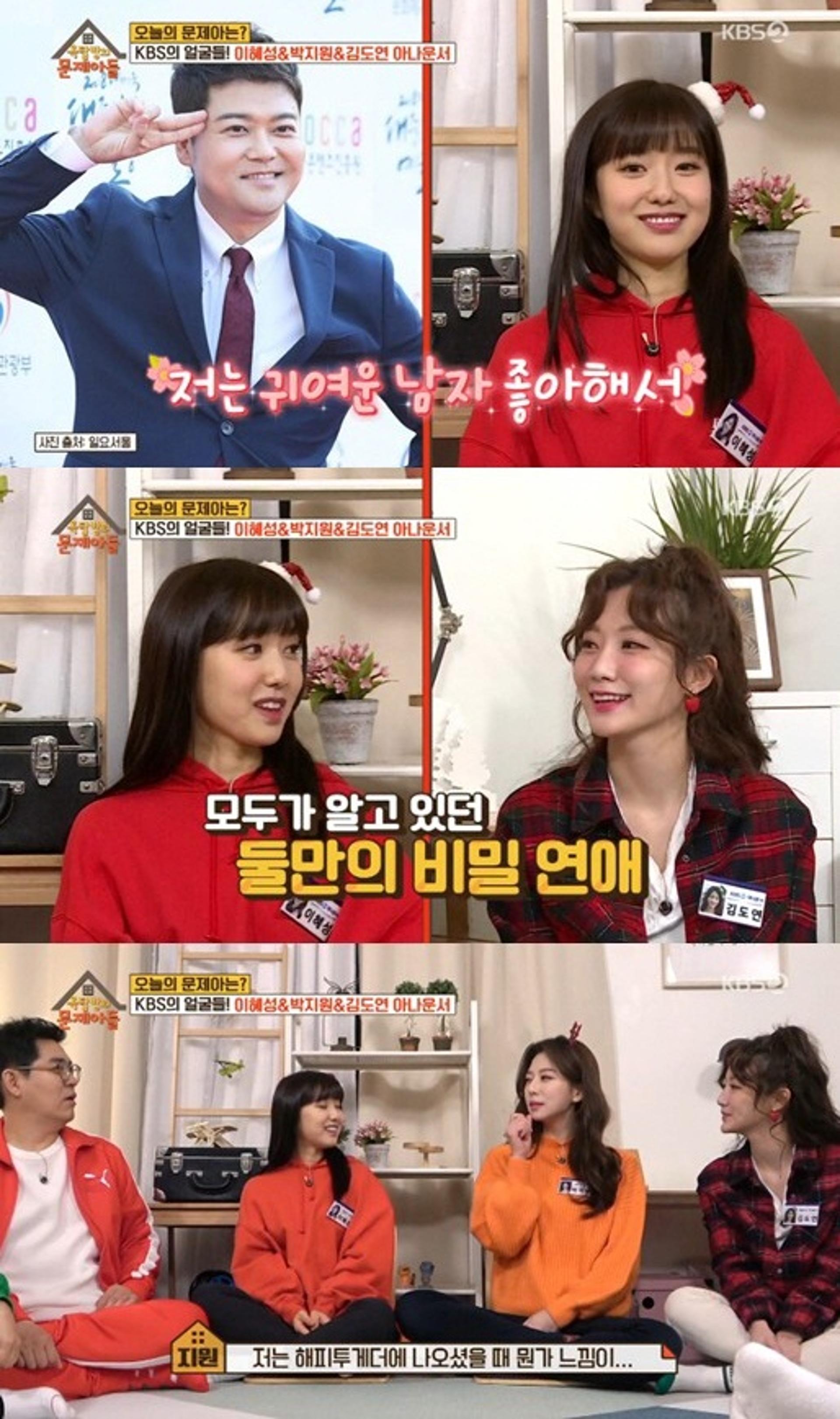 전현무♥이혜성 열애, 아나운서실 다 알았다?