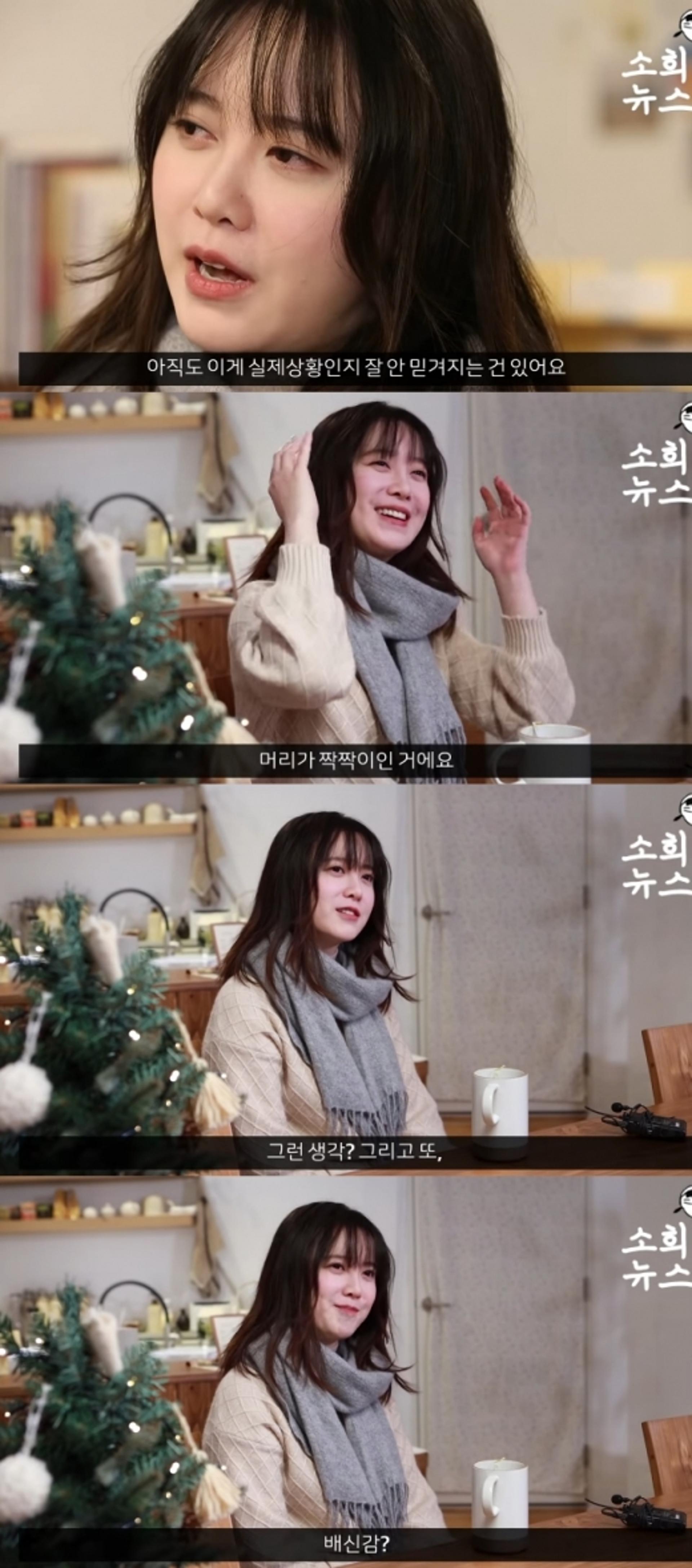 '안재현과 이혼소송' 구혜선 "배신감 들었다"