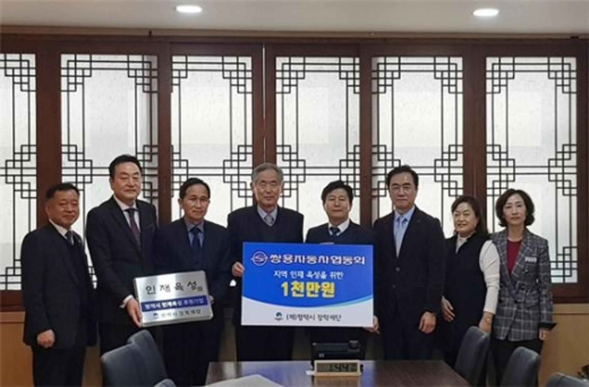 쌍용차의 평택사랑… 장학금 천만원 전달