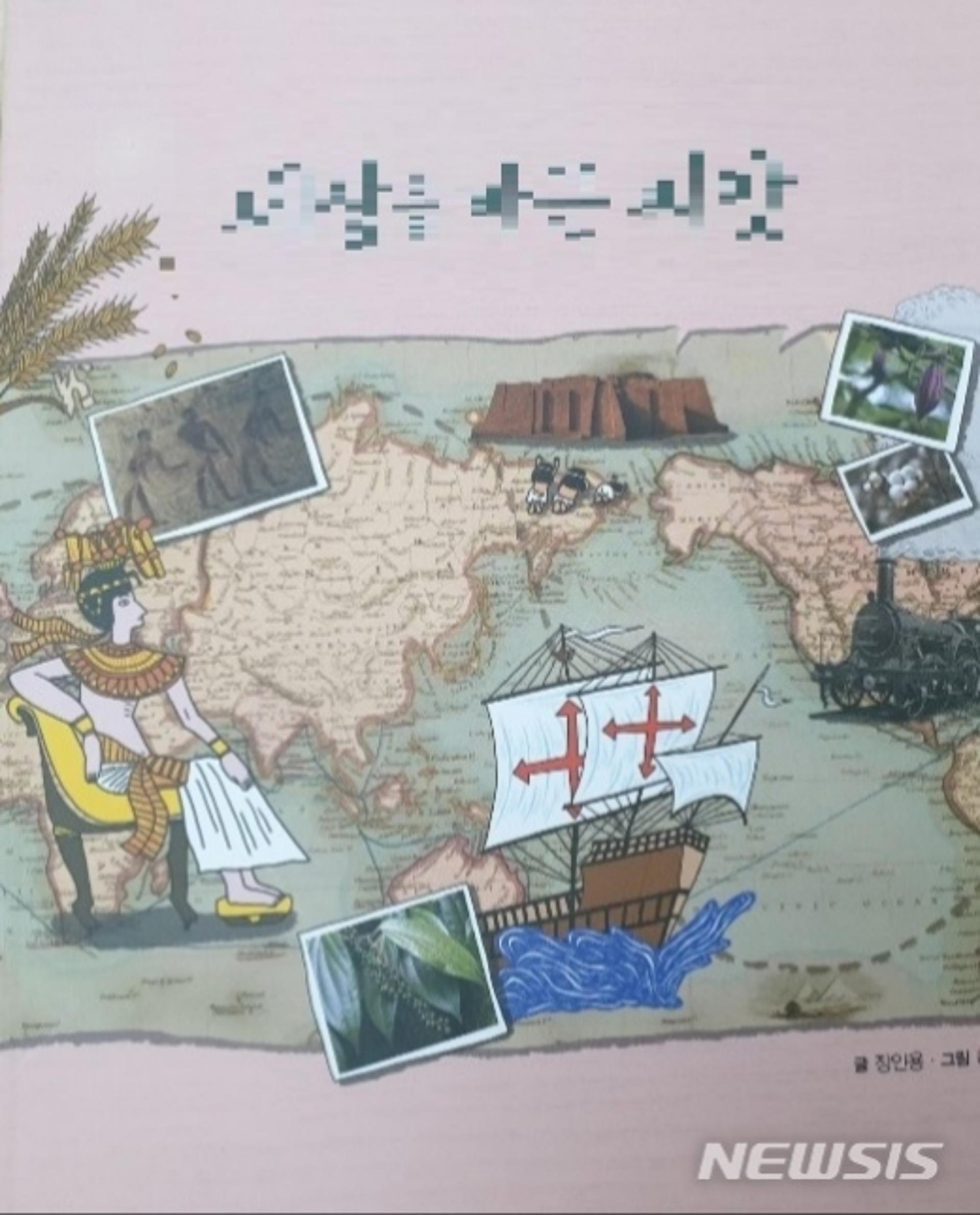 초등교재에 '일본해' 표기가 웬말… 해당 업체는 어디?