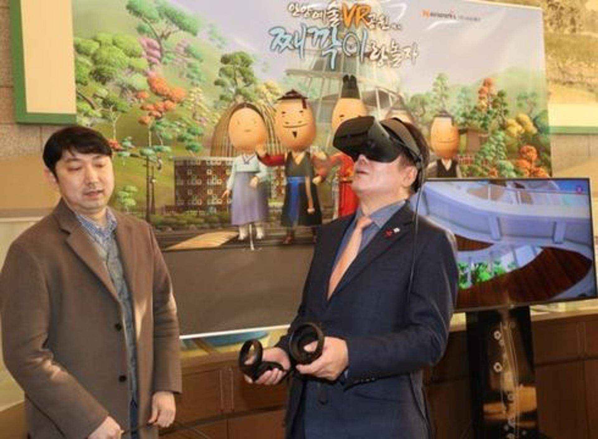 안양예술공원 VR체험관 운영