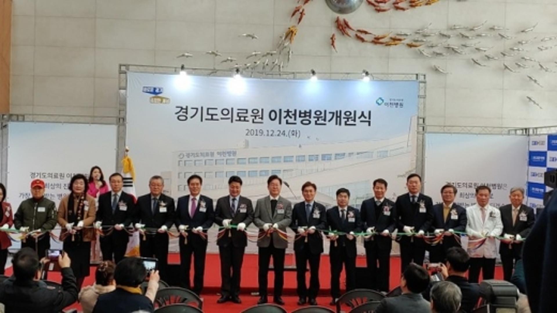 경기의료원 이천병원 개원… 300병상 규모