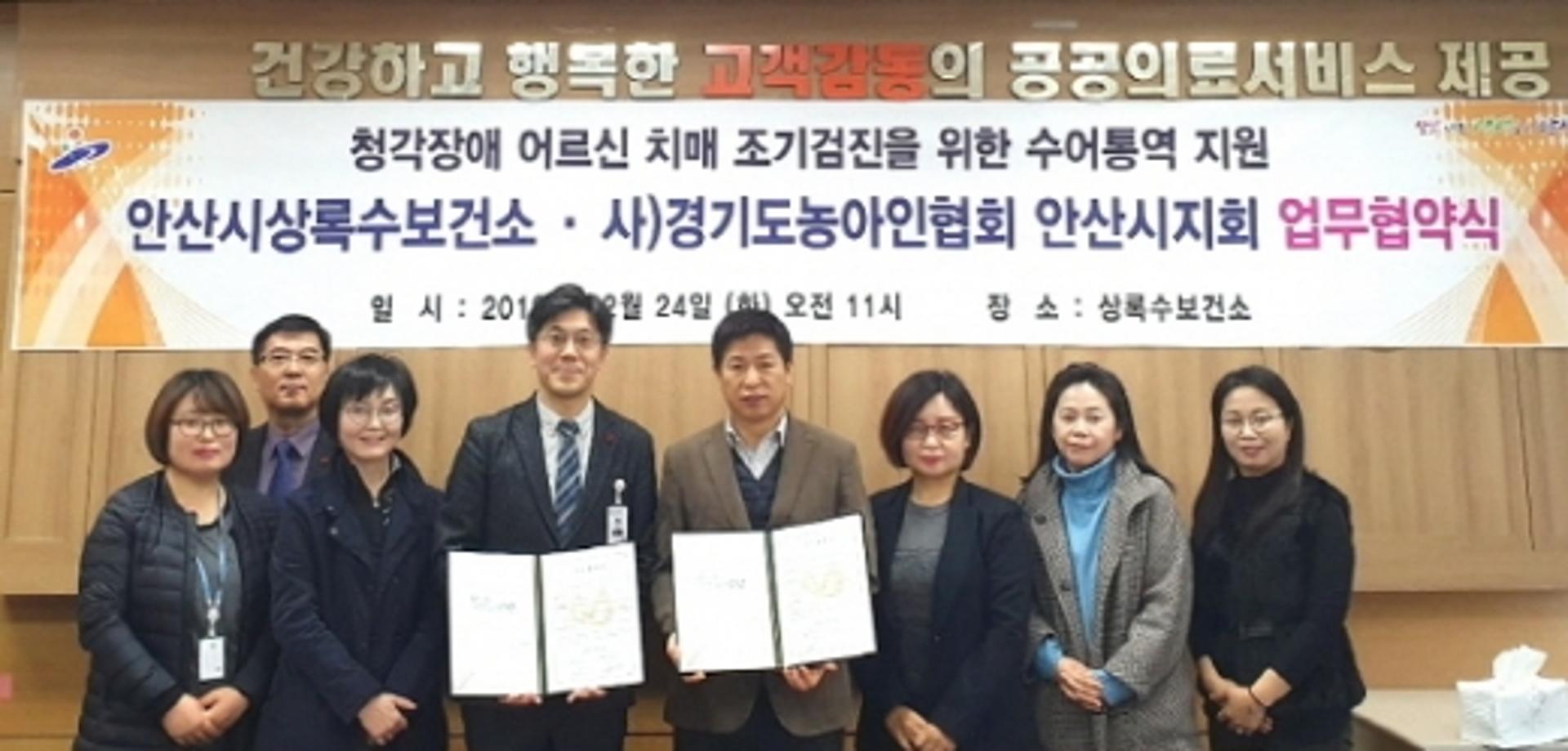 안산시, 내년부터 청각장애 어르신 치매조기검진 수어통역 지원