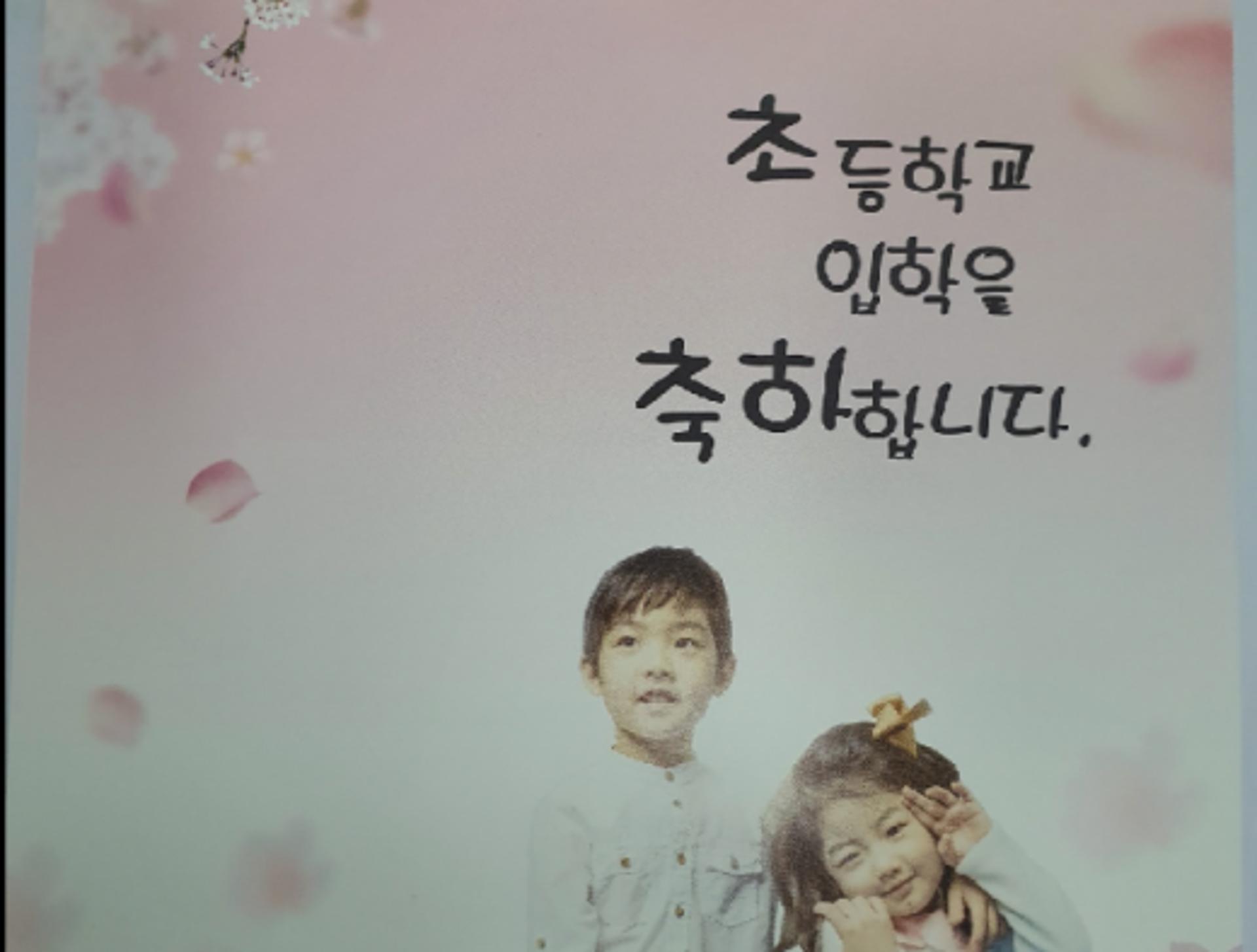 광명시, 보편적 교육복지 앞장… 초등학교 입학 축하금 지원