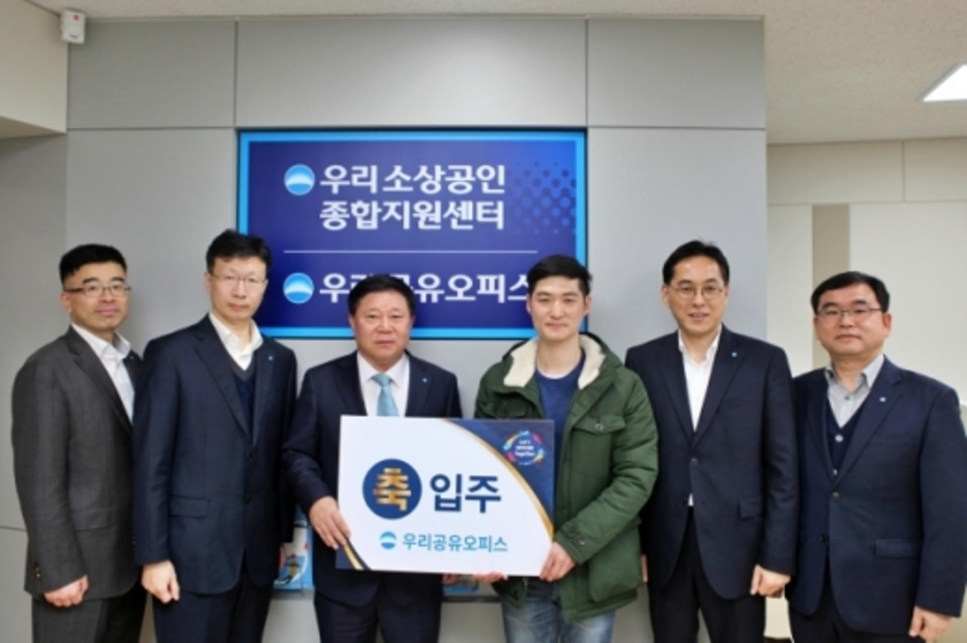 우리은행, 예비창업자 지원 '우리 공유오피스' 입주 시작