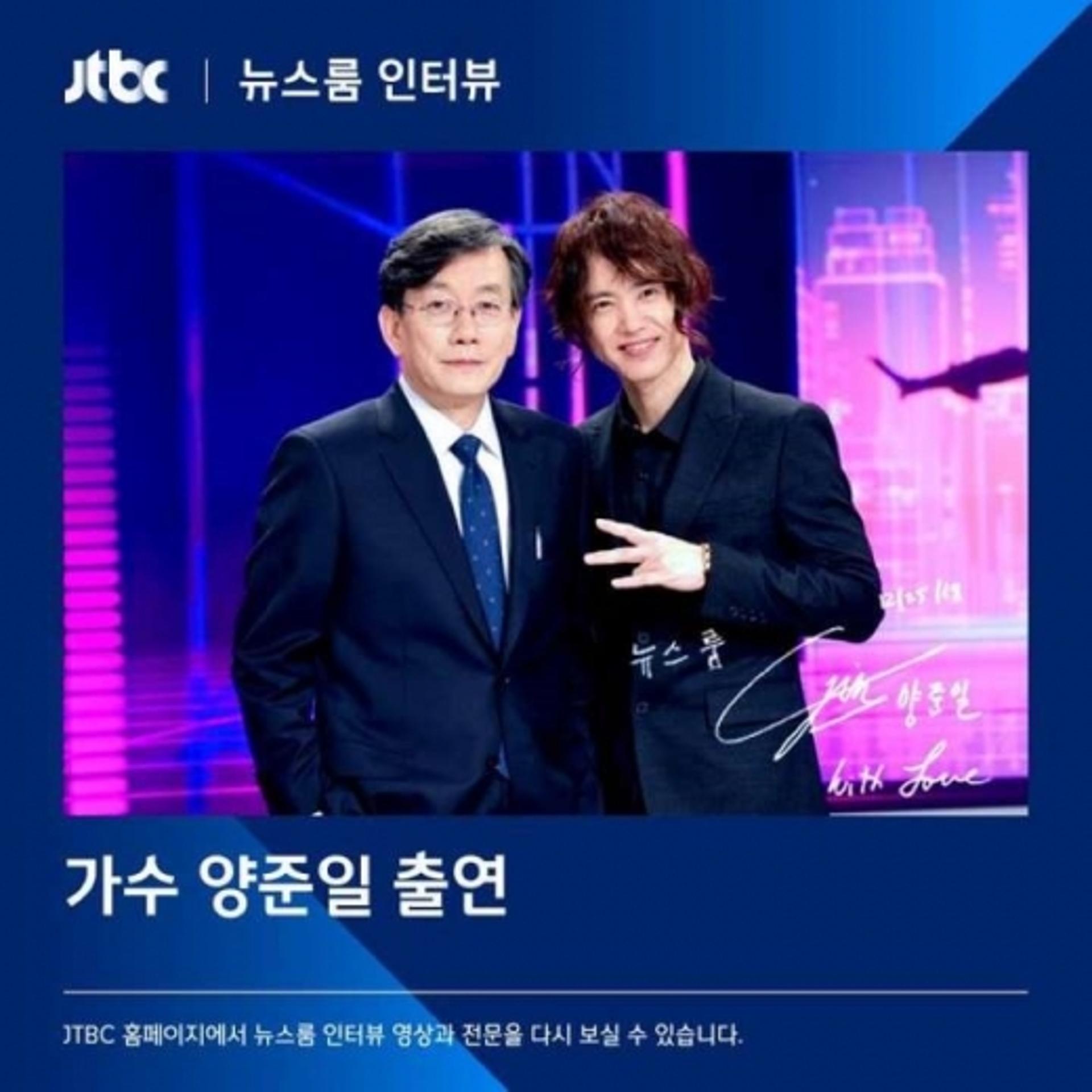 양준일 특별방송… JTBC "내용·방송시기는 미정"