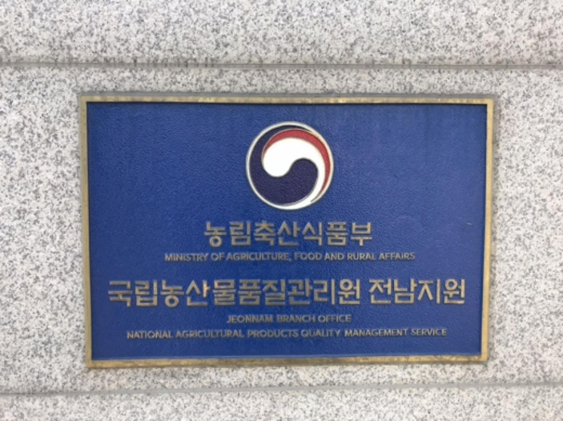 전남농관원, '해남산배추' 둔갑시켜 판매한 11명 적발