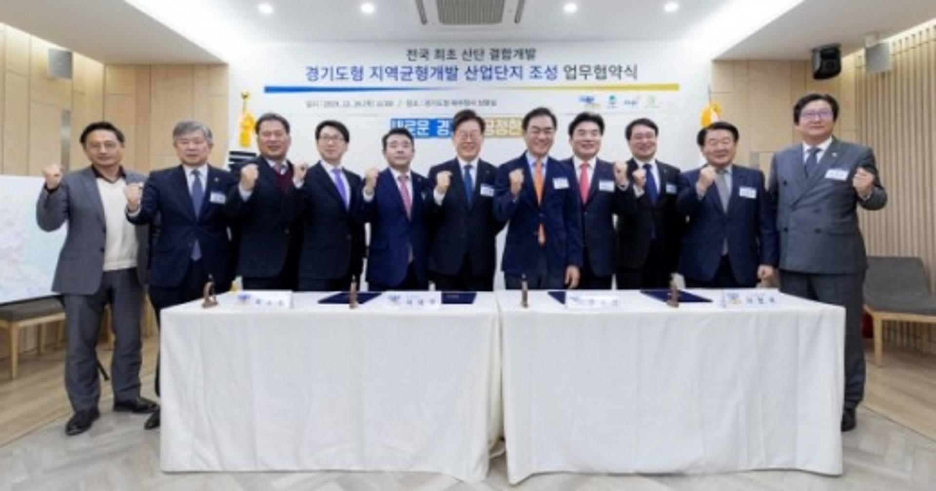 경기도, 산업단지 간 이익공유 전국 첫 추진