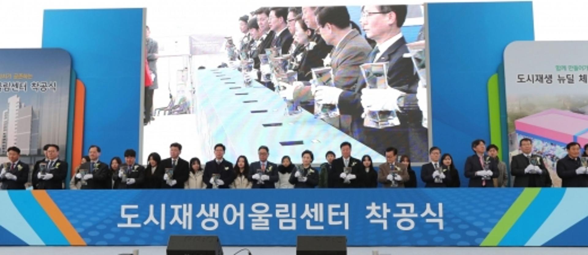 LH, 천안역세권 도시재생 어울림센터 착공… 418억 투입