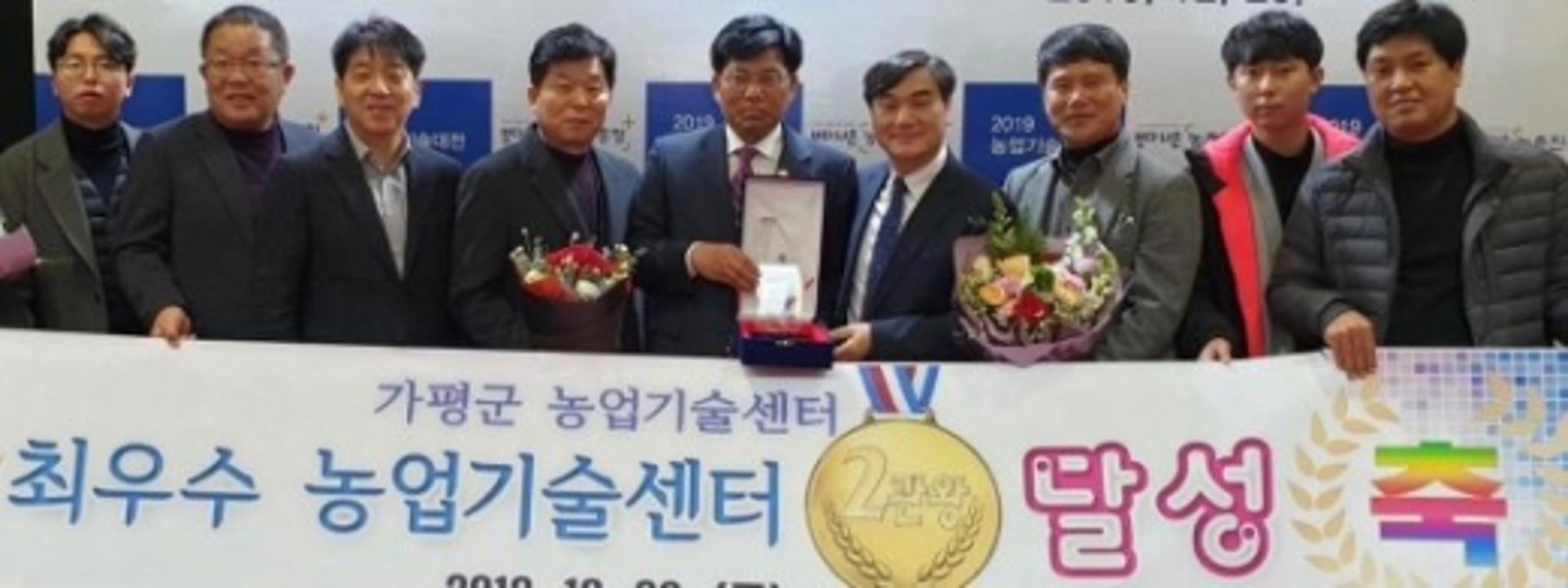 가평군 농업기술센터 2년연속 ‘최우수’ 선정