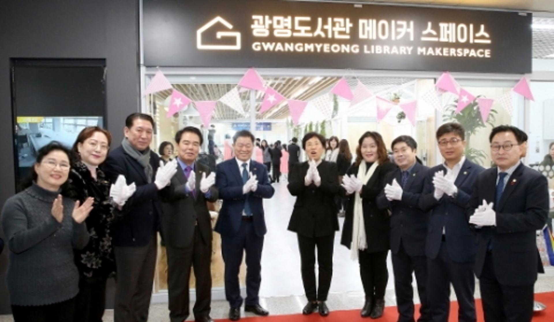 광명시, ‘광명도서관 메이커 스페이스’ 26일 개소