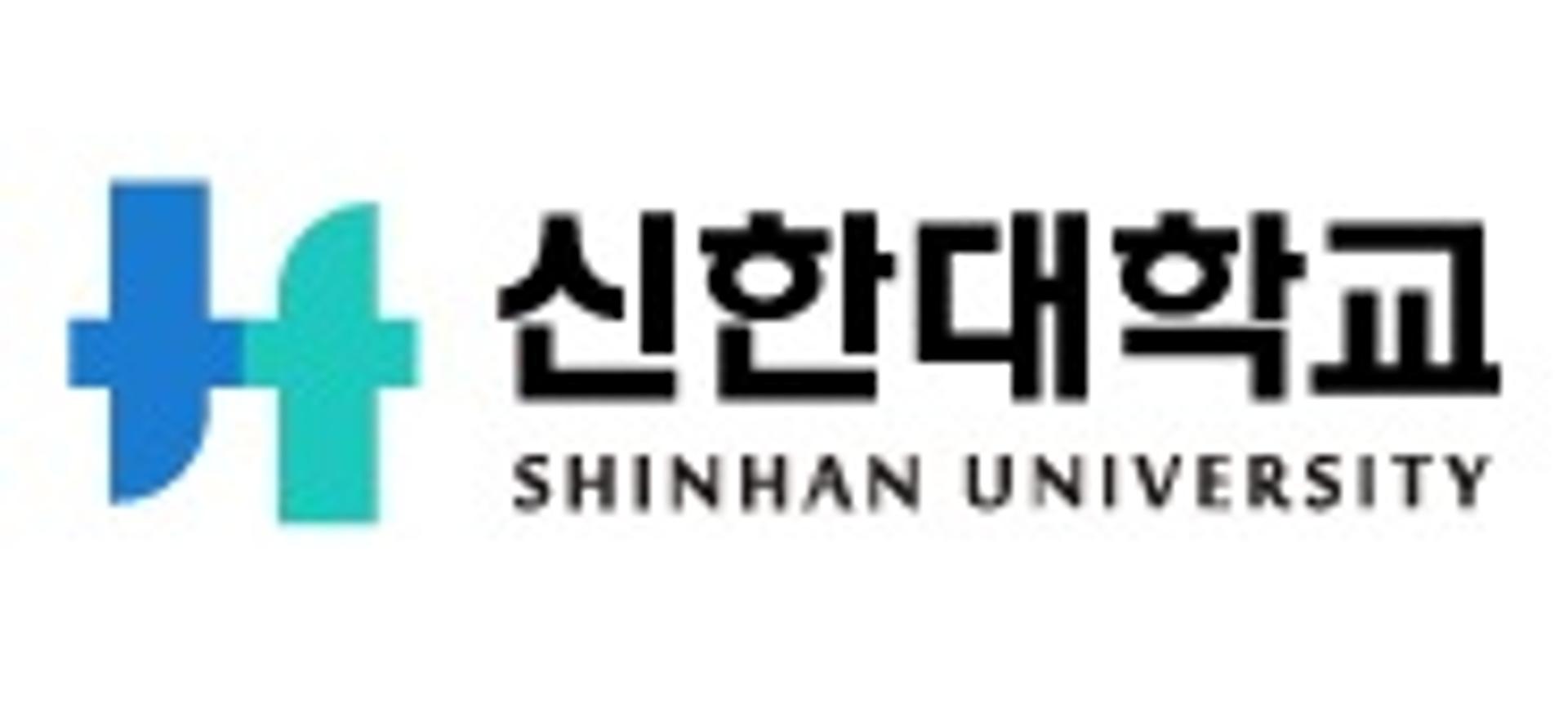 신한대학교, 2020학년도 편입학모집