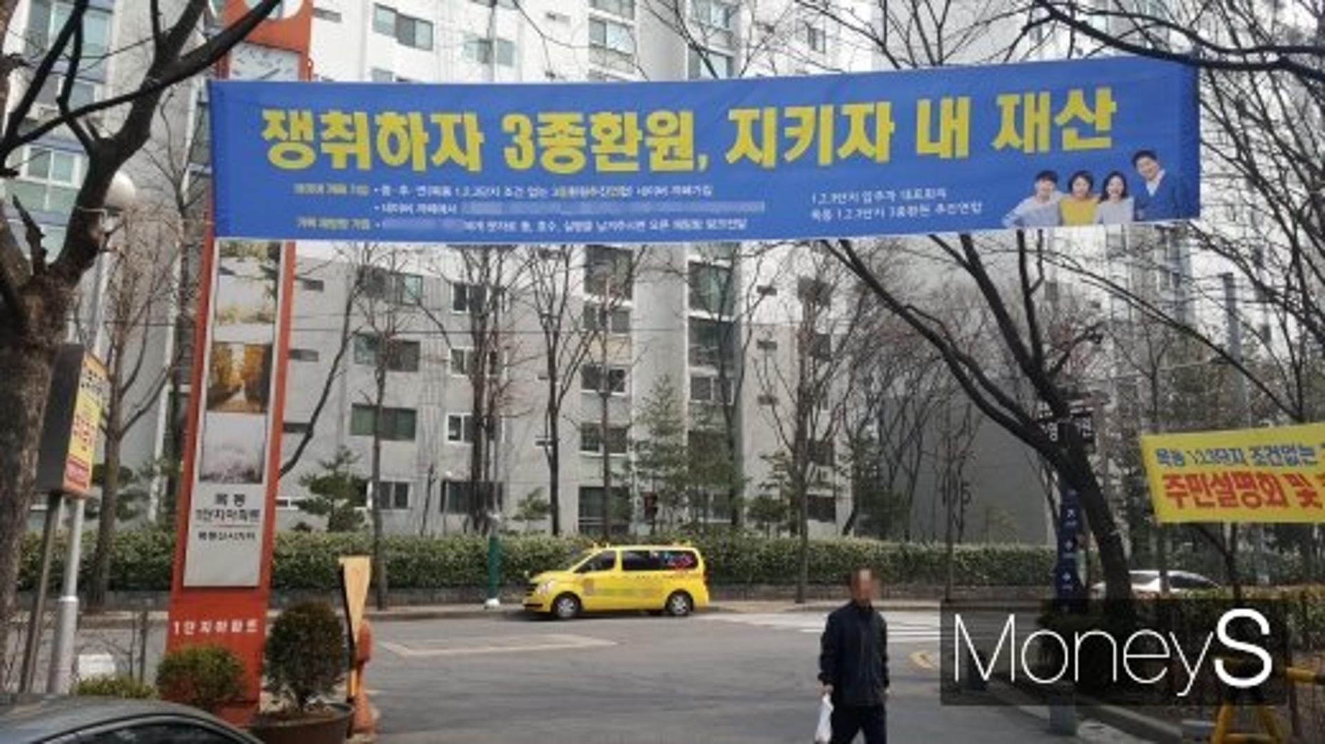 목동 1~3단지 재건축 탄력… 특별계획구역 지정