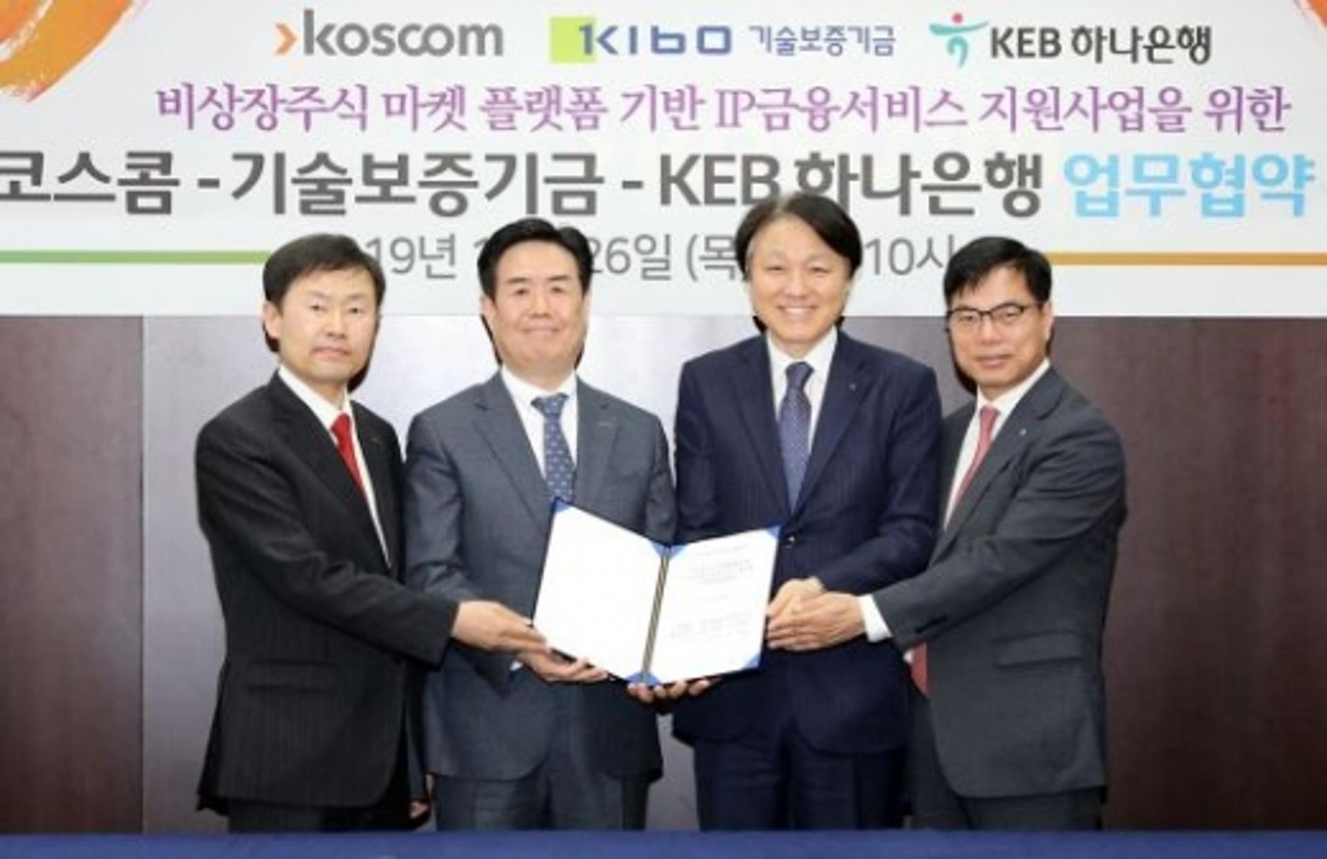 KEB하나은행-기보-코스콤, 블록체인 금융서비스 협약