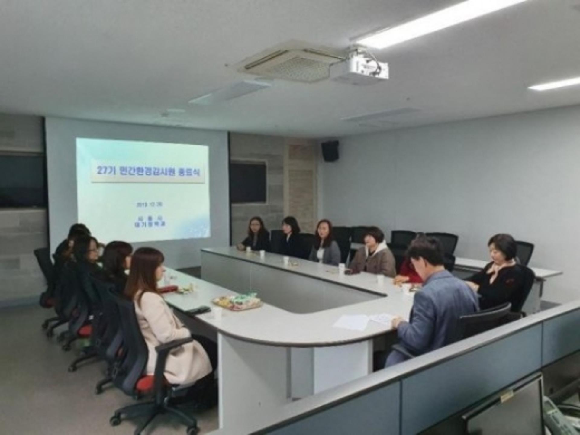 시흥시, 2019년 민간환경감시원 성과보고회 개최