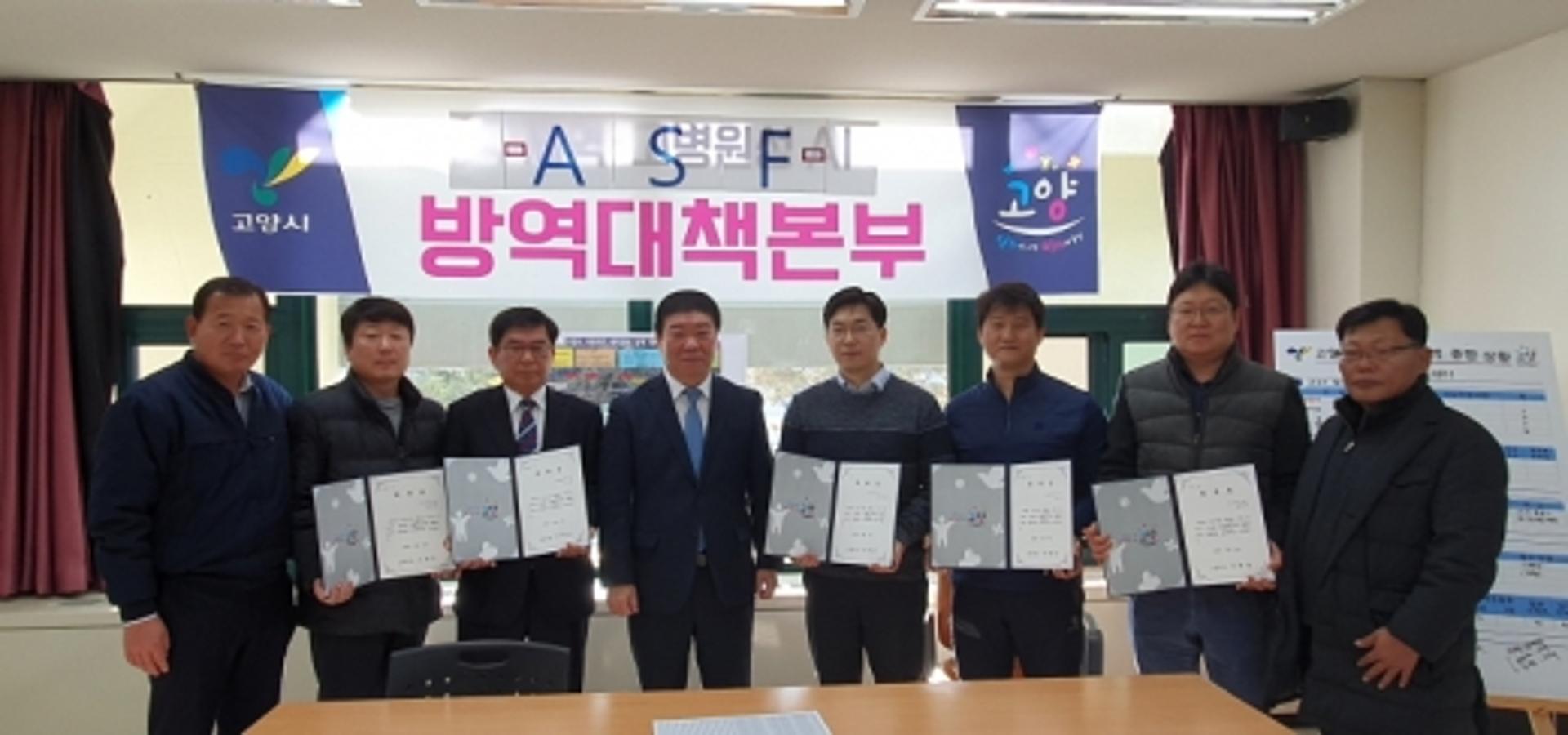 고양시, 가축질병 청정도시 구축 추진
