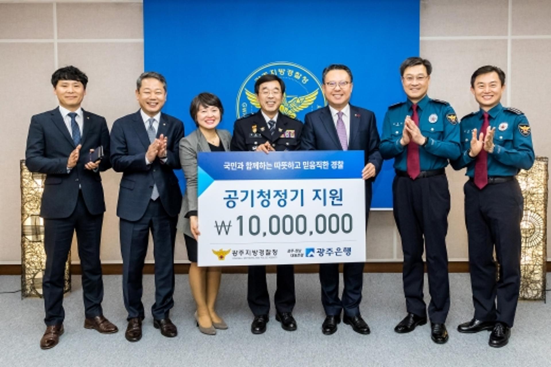 광주은행 "의무경찰 대원 노고에 감사드립니다"