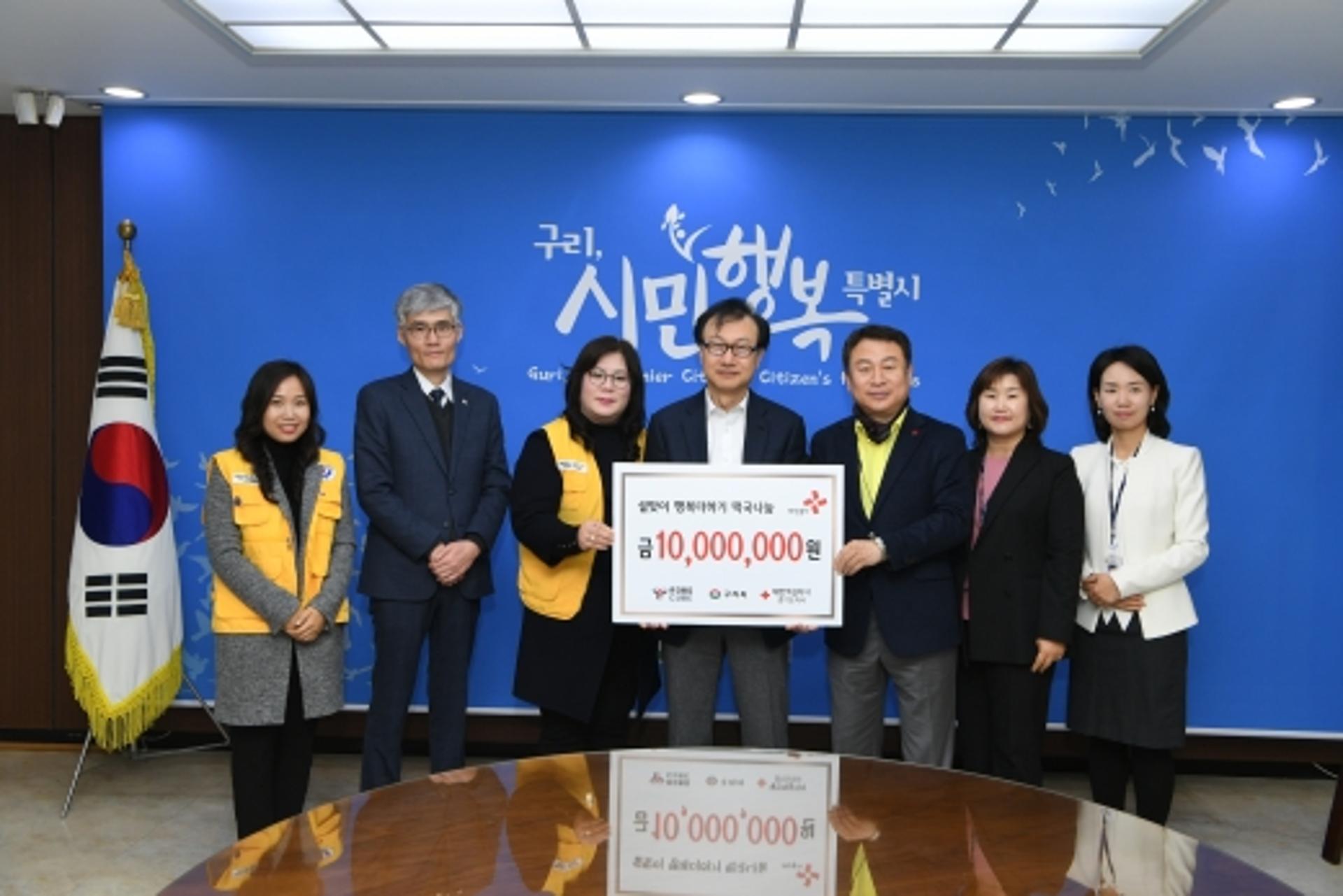 구리시 ㈜로보큐브테크, 지정 기부금 1000만원 기탁