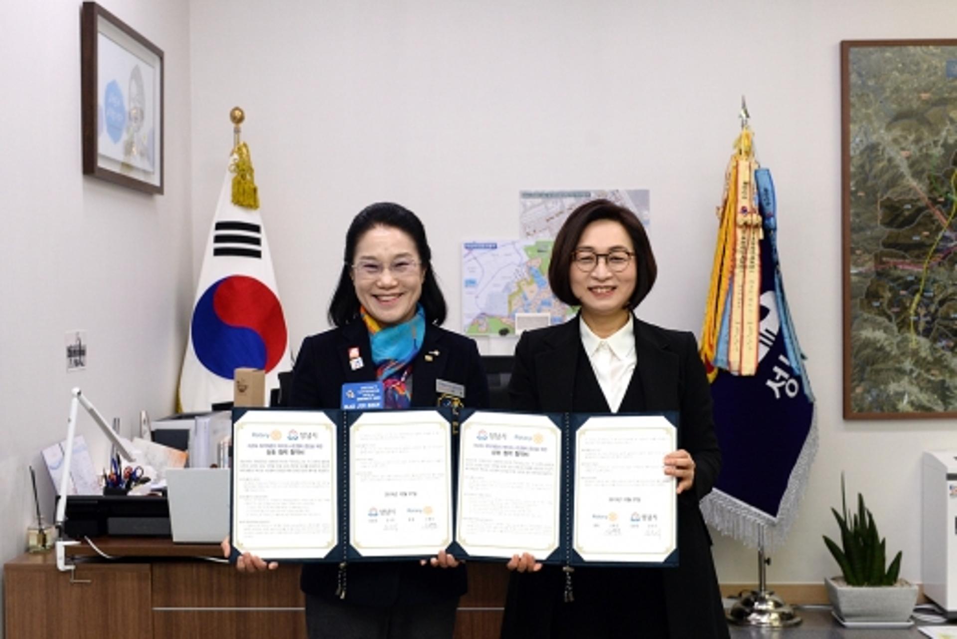 성남시-국제로타리3600지구, 저소득층 지원 협약