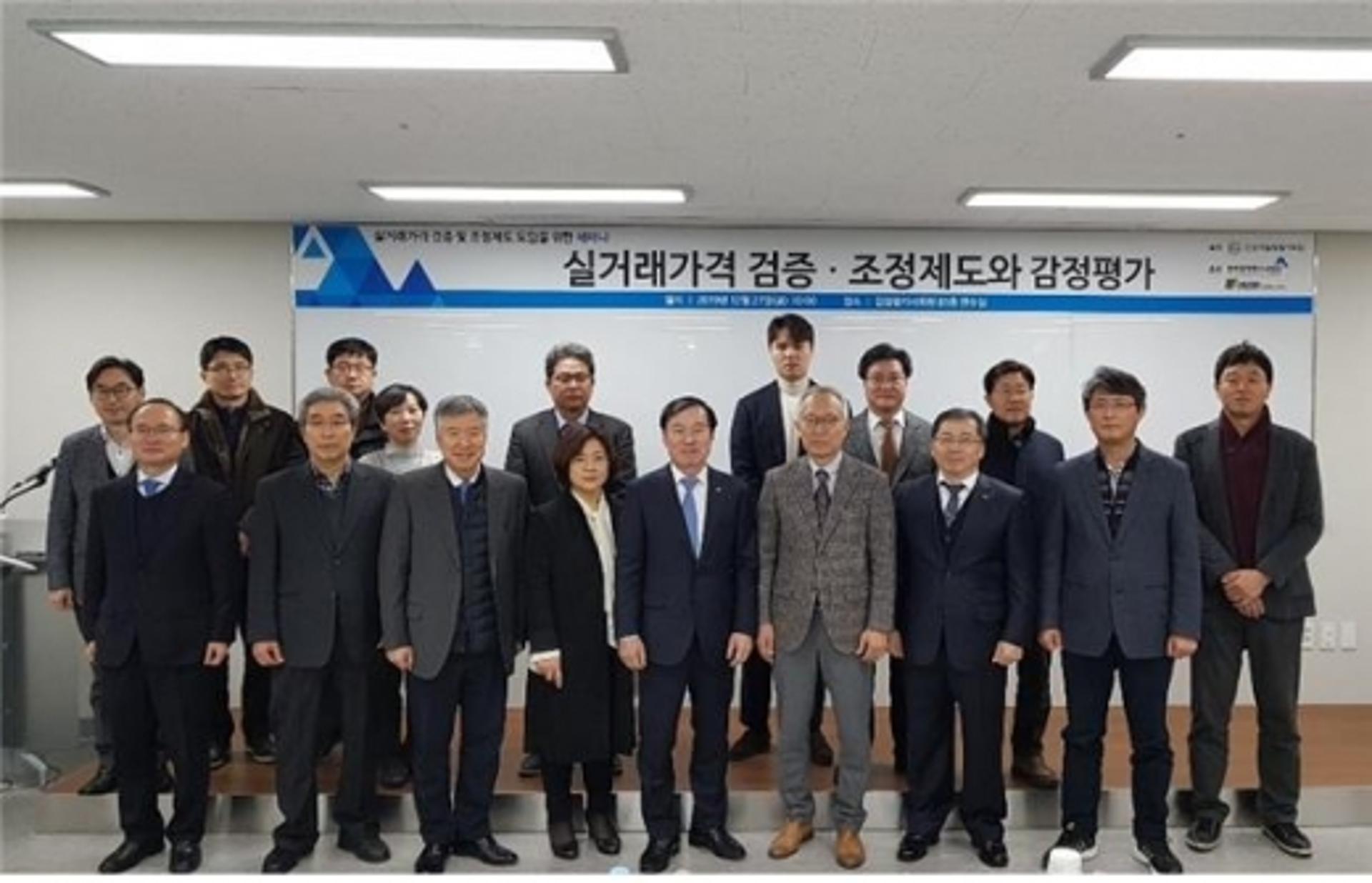 부동산 실거래가격 공정한가?… "가격 검증 및 조정, 전문가 판단 필요해"