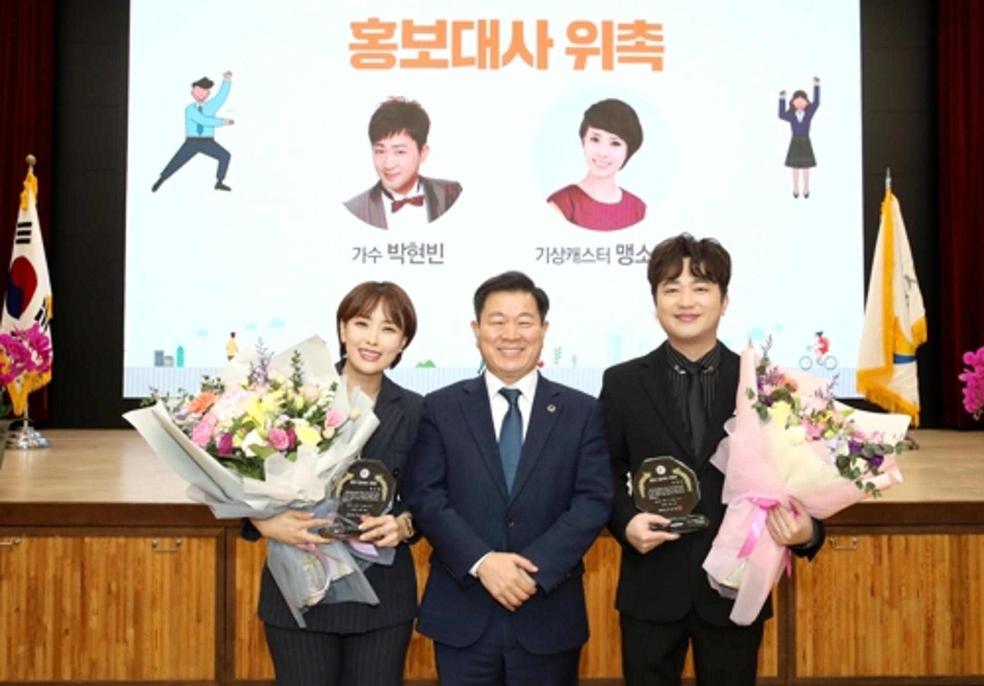 광명시, 노정렬·박현빈·맹소영씨 홍보대사 위촉