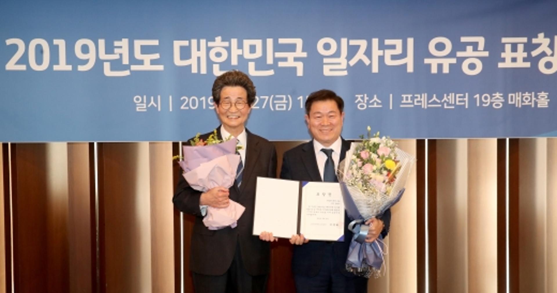 광명시, 2019년 대한민국 일자리 유공 우수 기관 선정