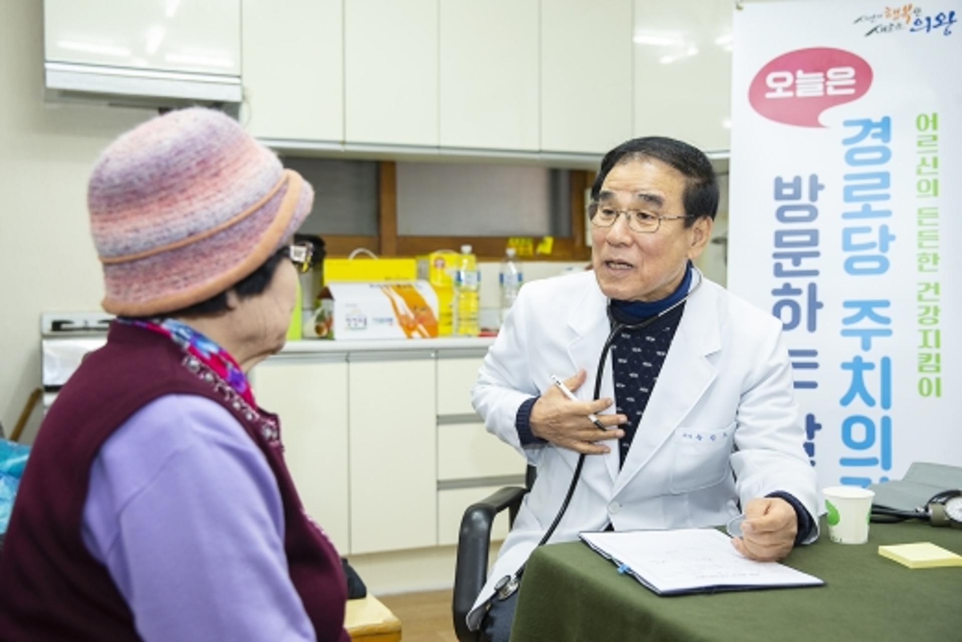 의왕시, '경로당주치의제' 등 10대 뉴스 발표
