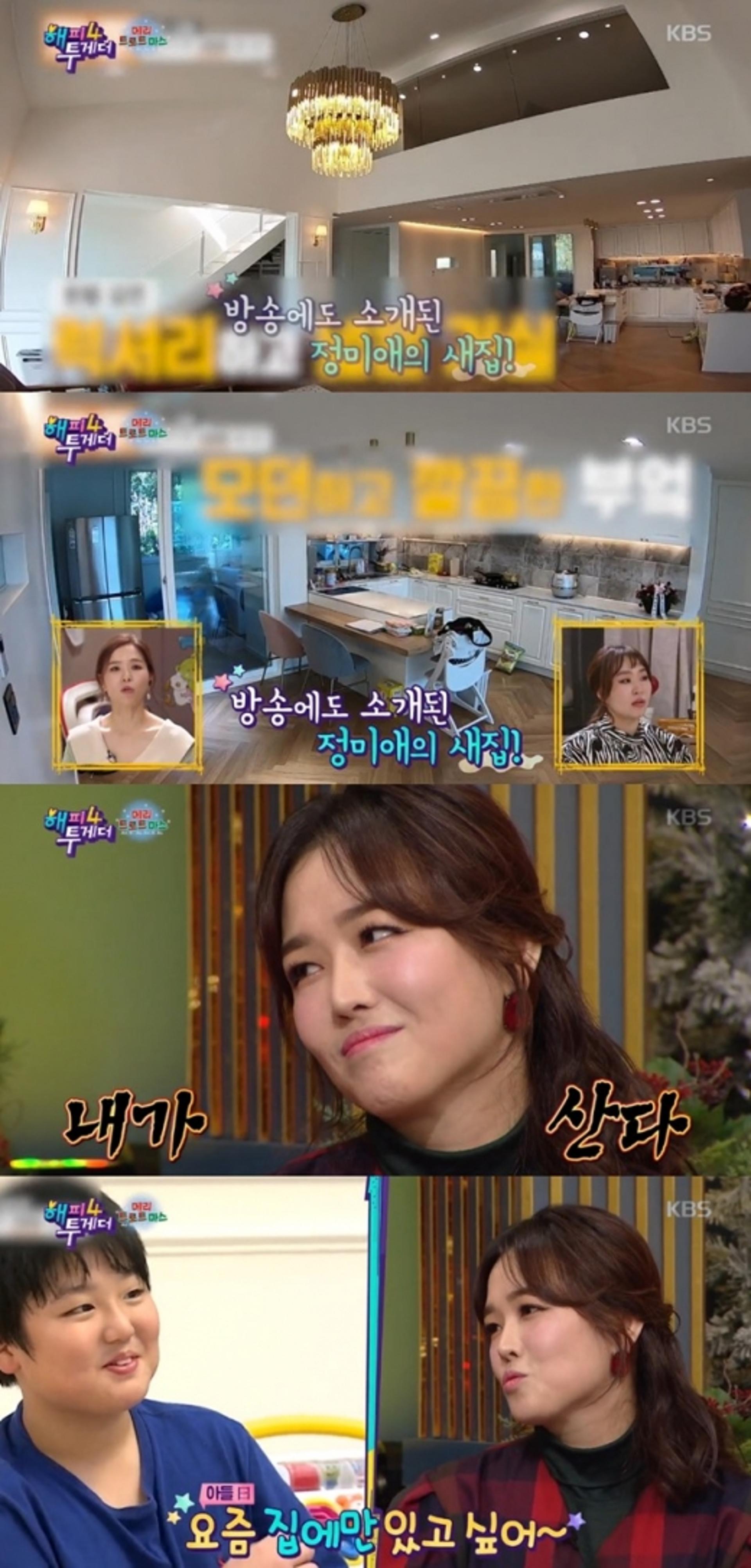 ‘송혜교 닮은꼴’ 정미애 집 어떻길래