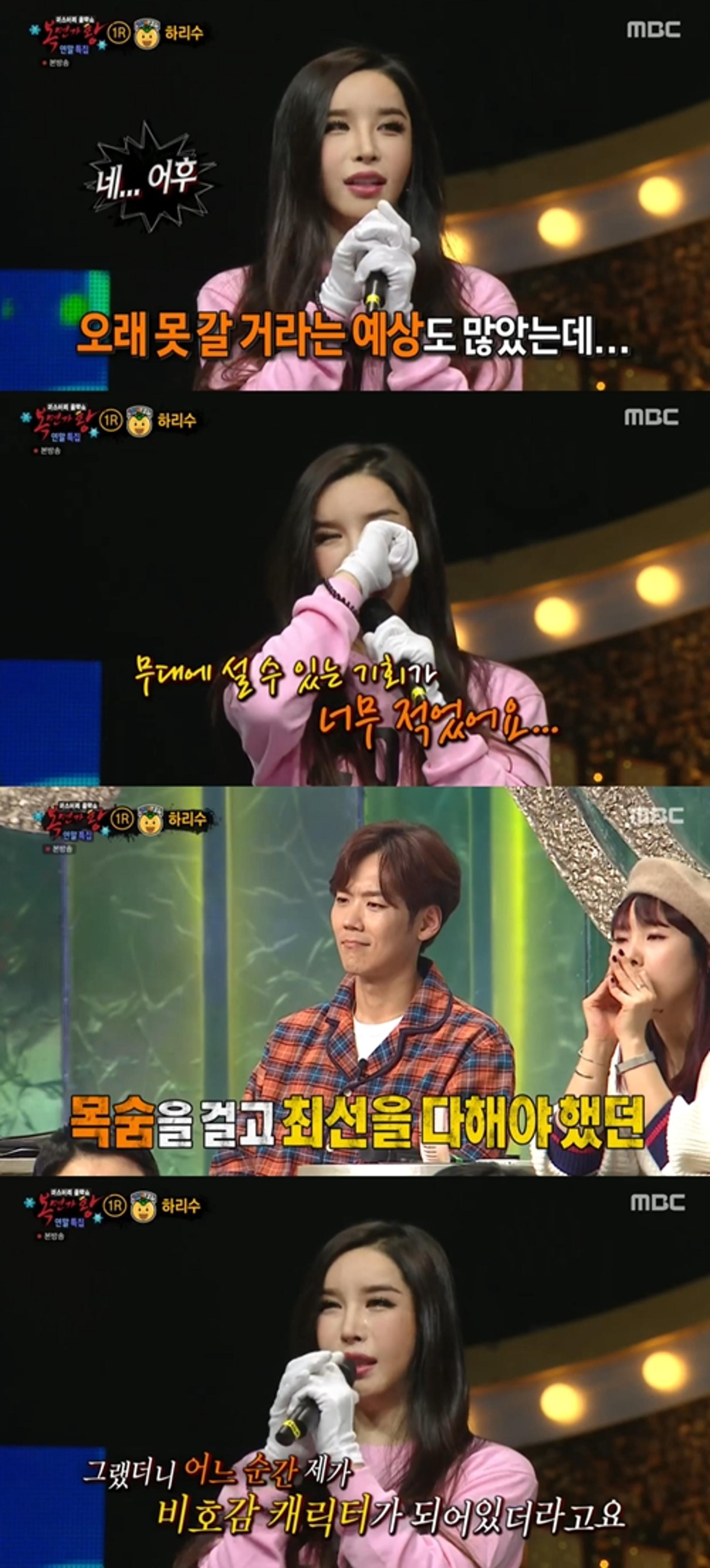 '복면가왕' 하리수, 반전 가창력 '깜놀'… 무대 어땠길래?