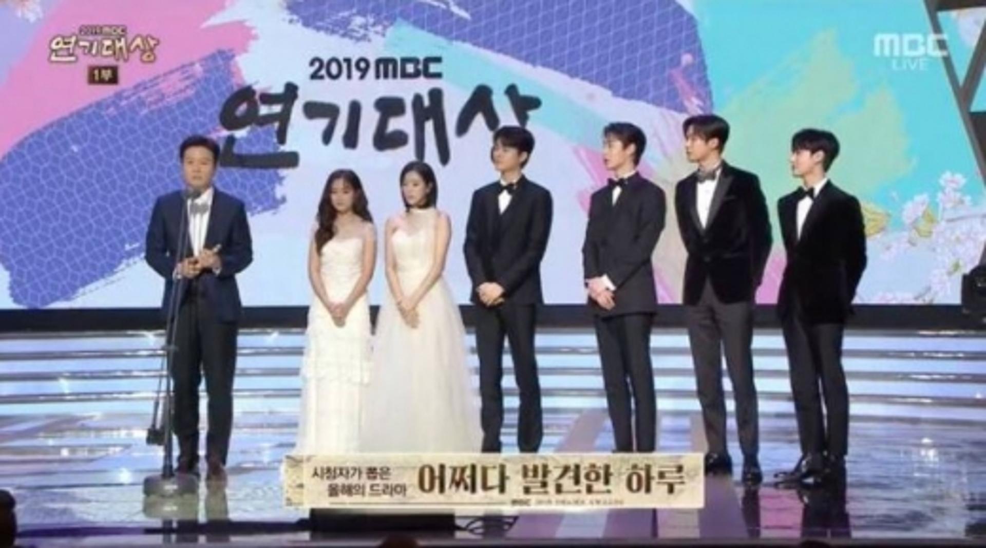[2019 MBC연기대상] '어쩌다 발견한 하루', 시청자가 뽑은 올해의 드라마