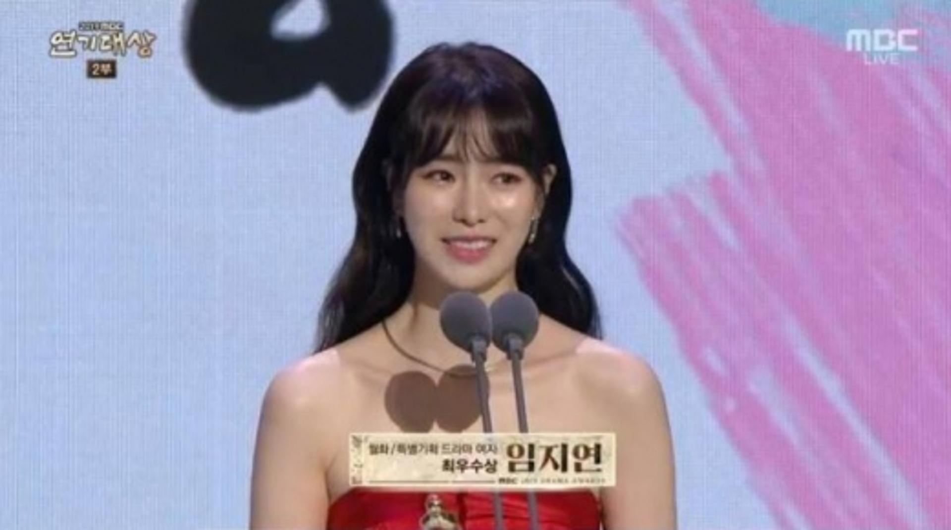 [MBC 연기대상] '최우수상' 임지연, "상 기대 안했다면 거짓말"