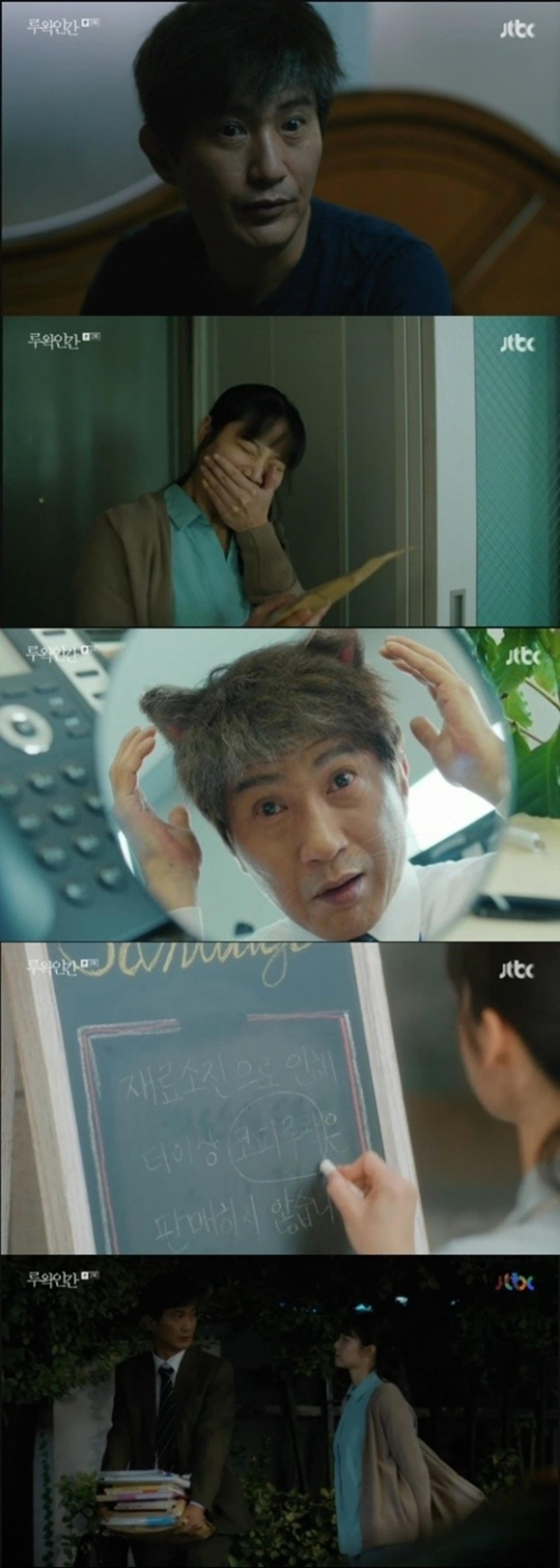 '루왁인간' 첫방 어땠나?