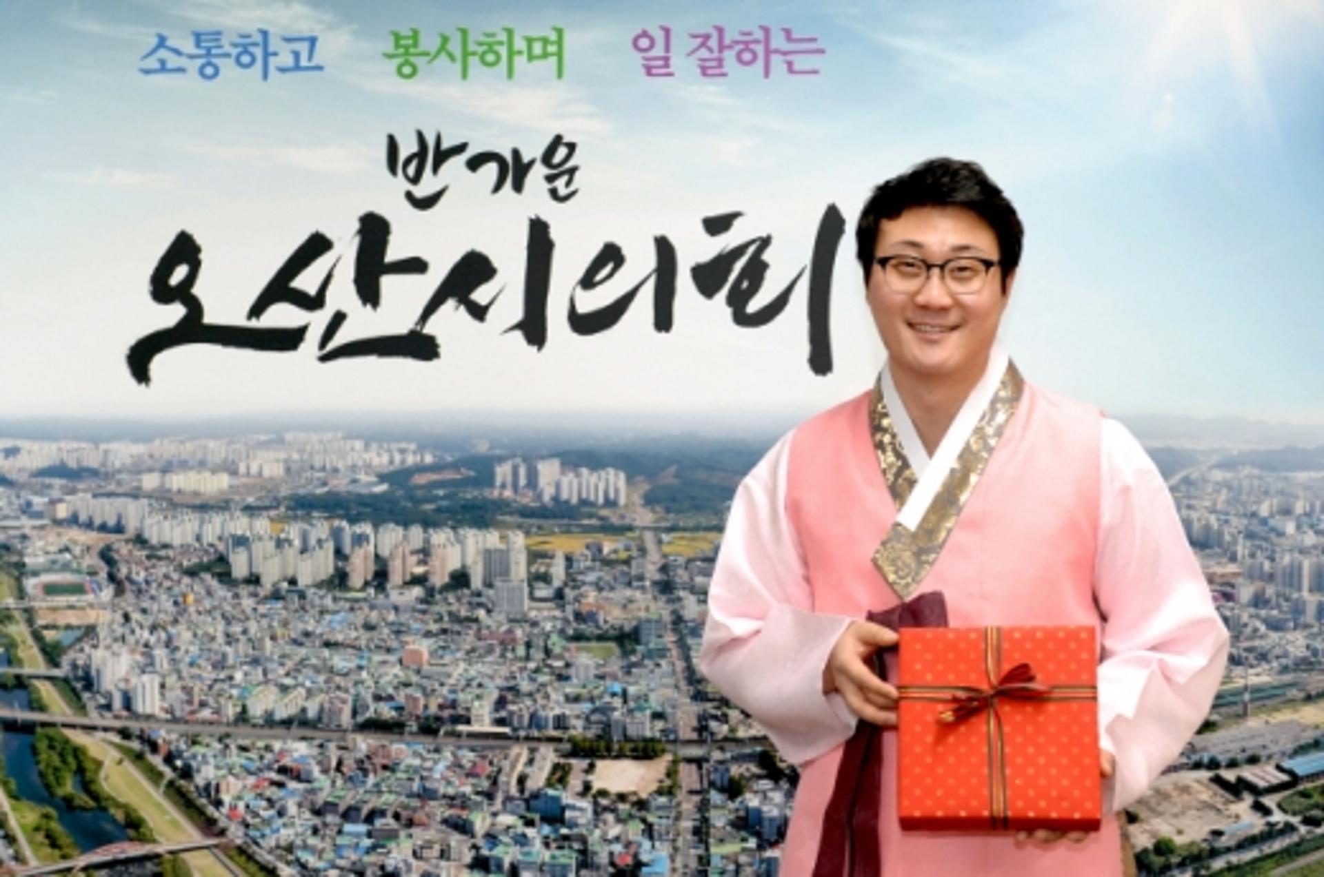 장인수 오산시의회 의장 "2020년은 새로운 100년을 준비하는 한 해"