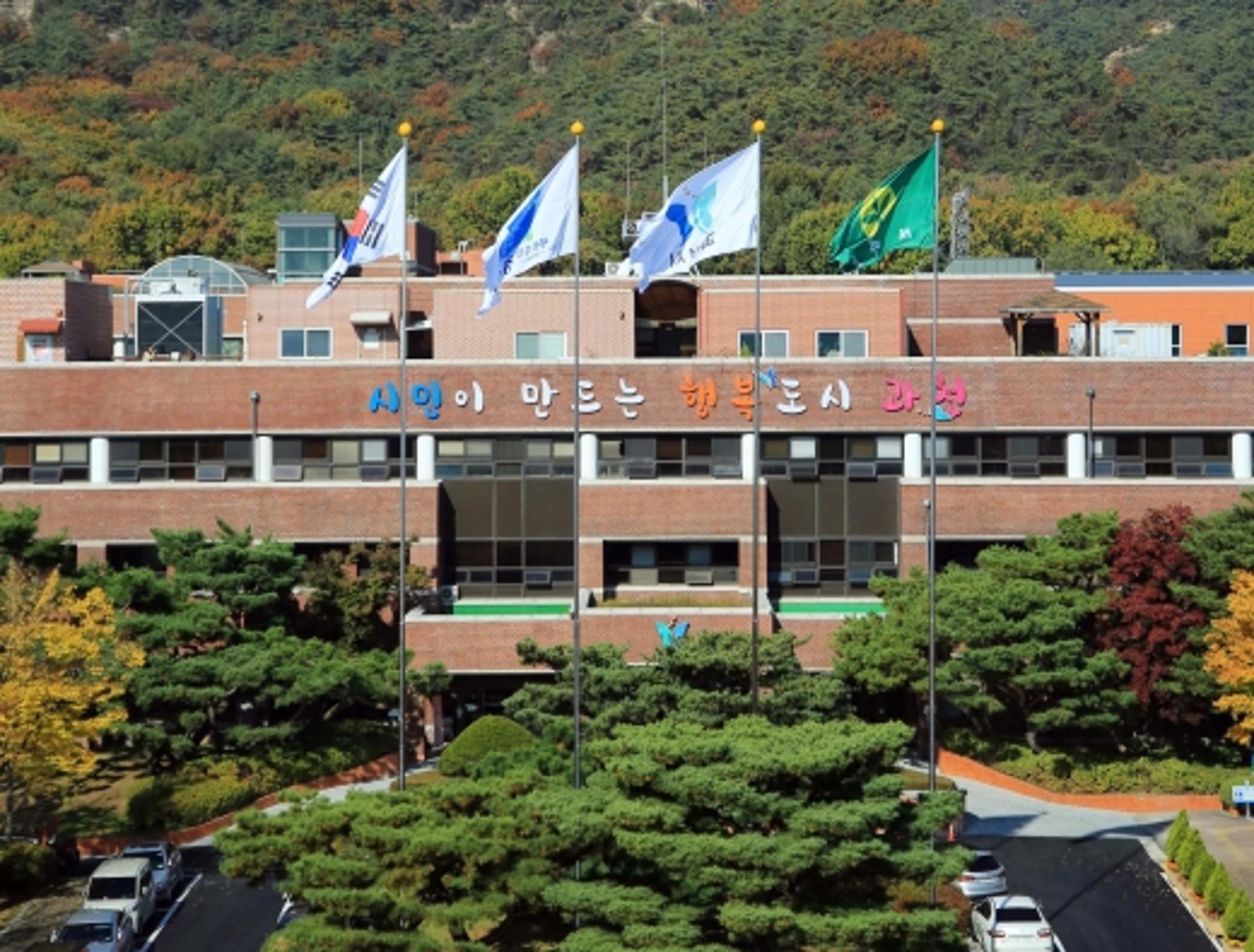 과천시, ‘2020년 마을공동체 주민제안 사업’ 공모