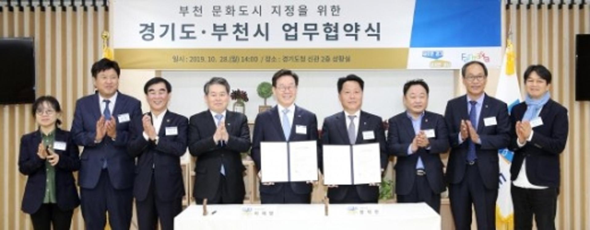 부천시, 문체부 '문화도시' 선정…오산시는 '예비 문화도시'