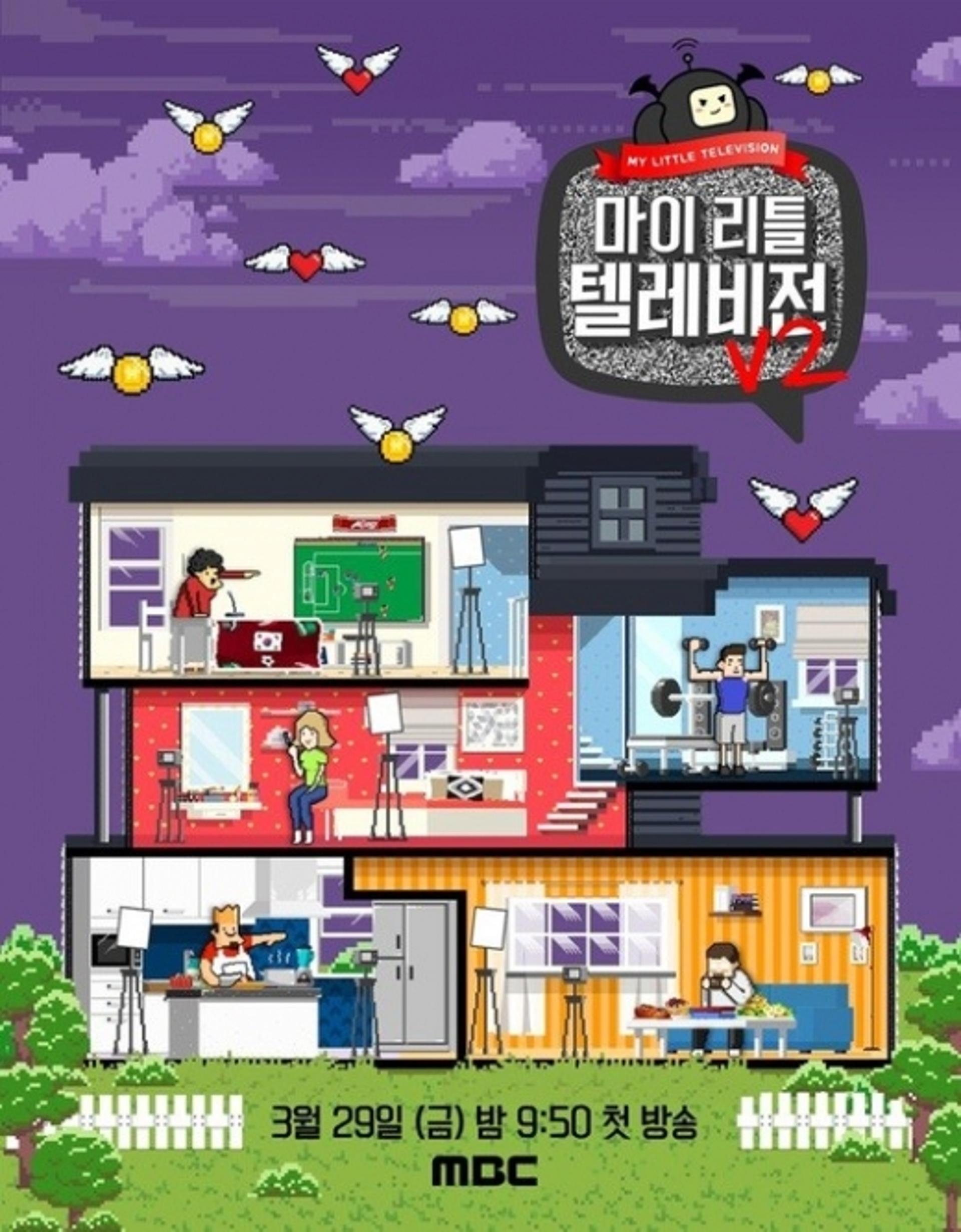 '마리텔V2' 종영 "4일 마지막 생방송"
